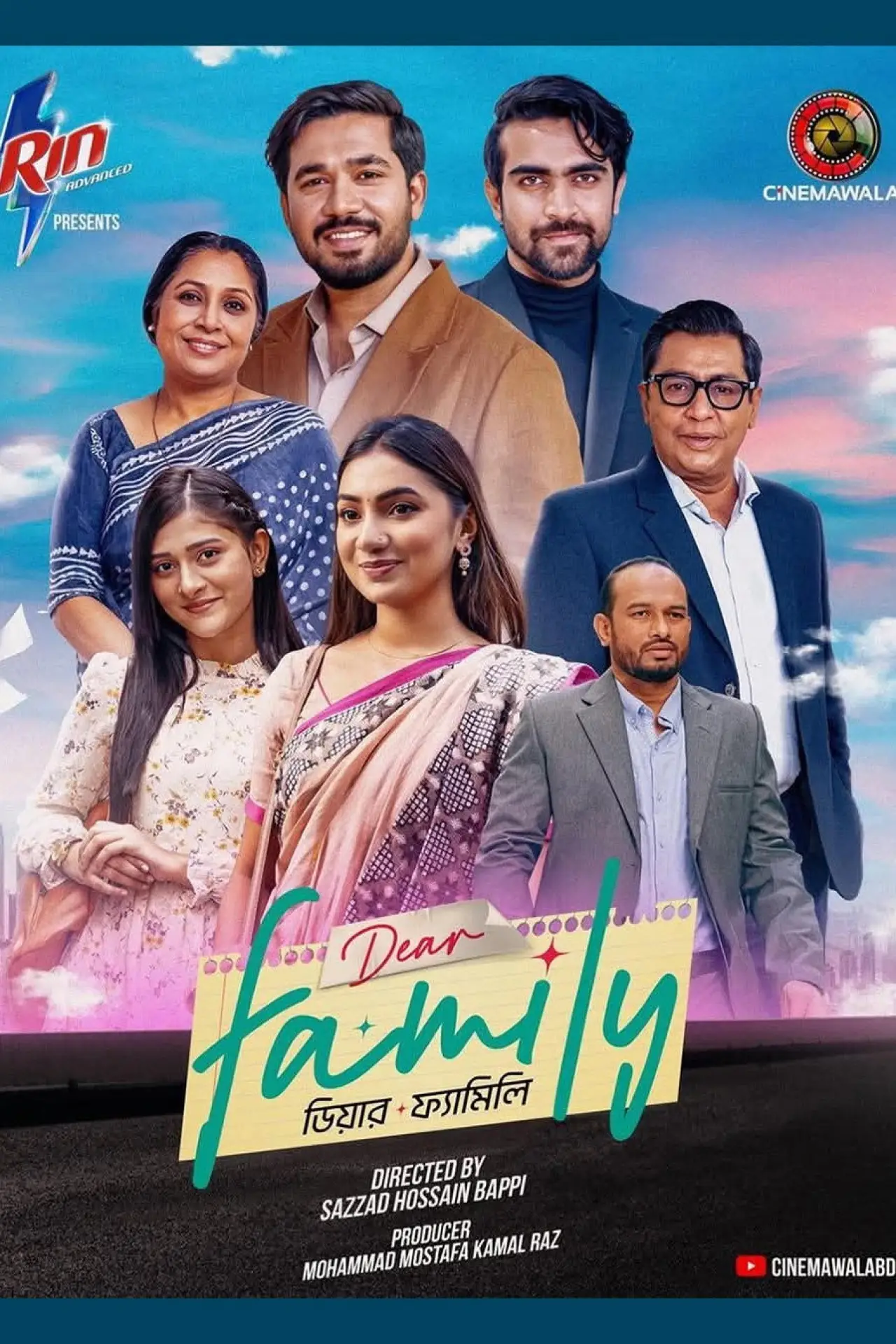 Постер к фильму "Dear Family"