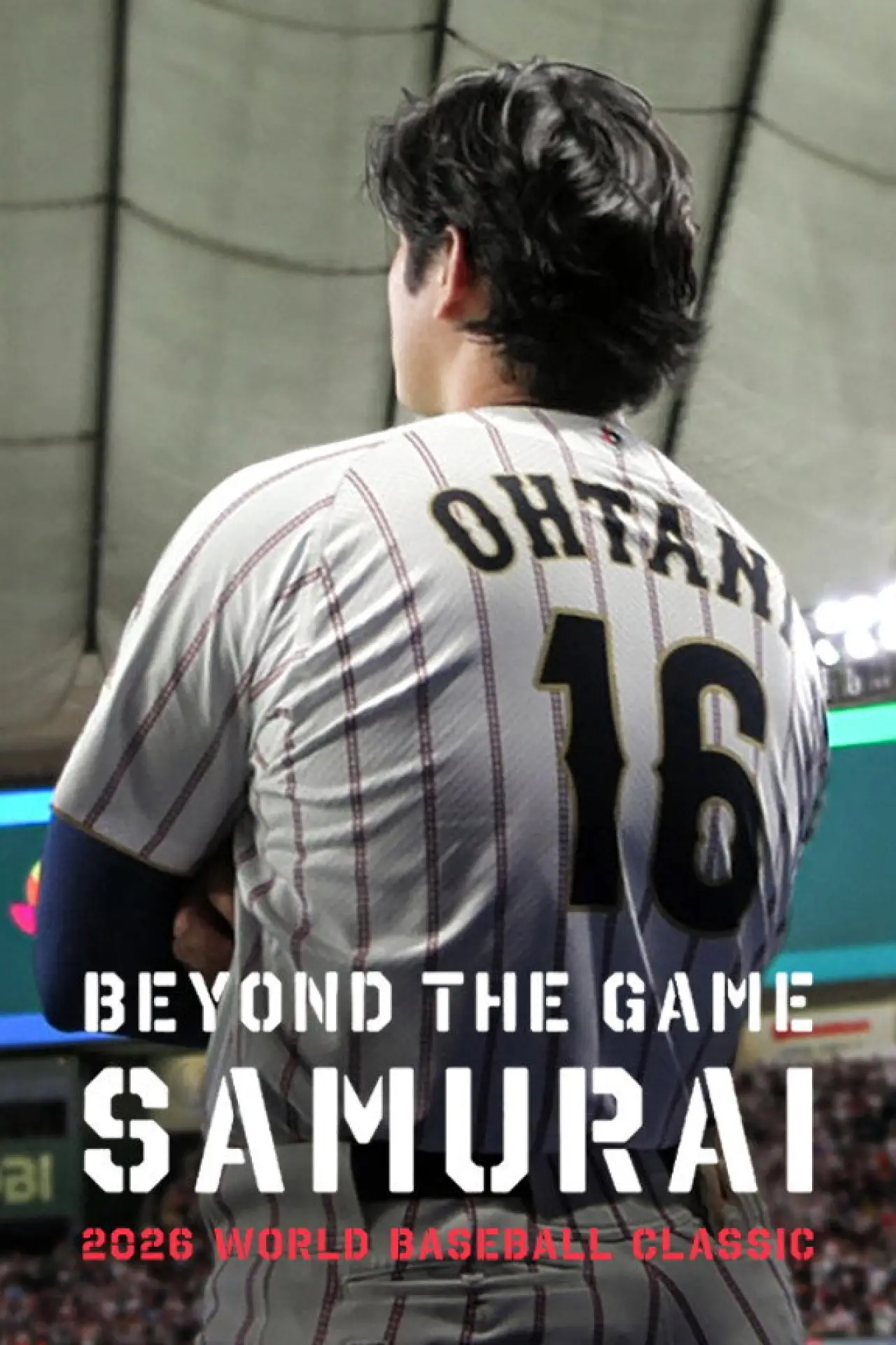 Постер к фильму "戦いの向こう 侍たちの記録 2026 WORLD BASEBALL CLASSIC"