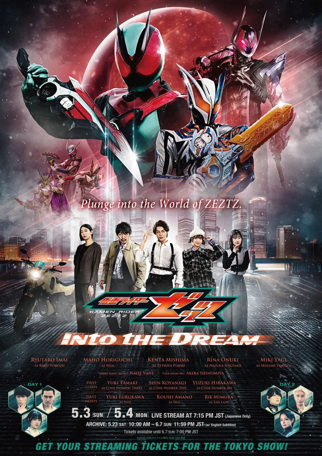 Постер к фильму "仮面ライダーゼッツ Into the Dream"