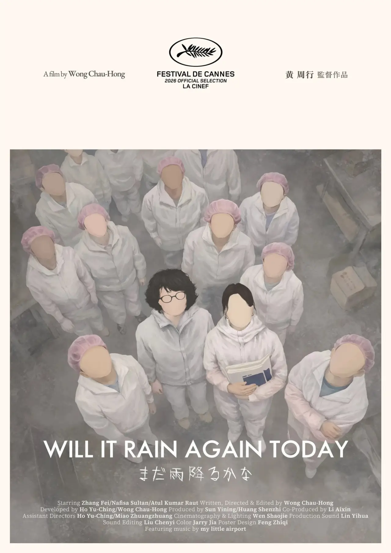 Постер к фильму "まだ雨降るかな"