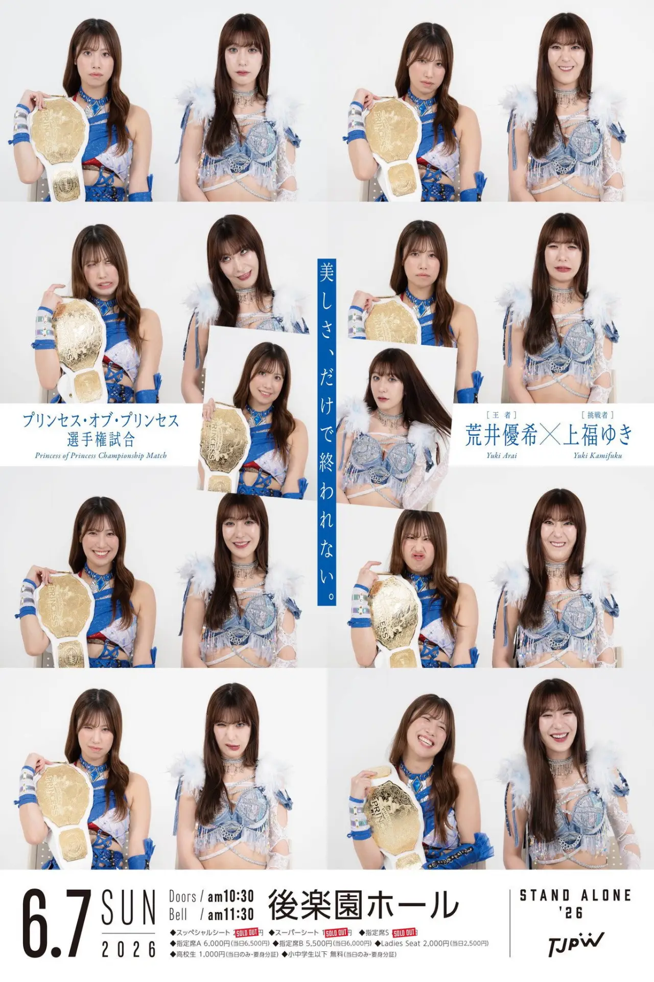 Постер к фильму "TJPW STAND ALONE 