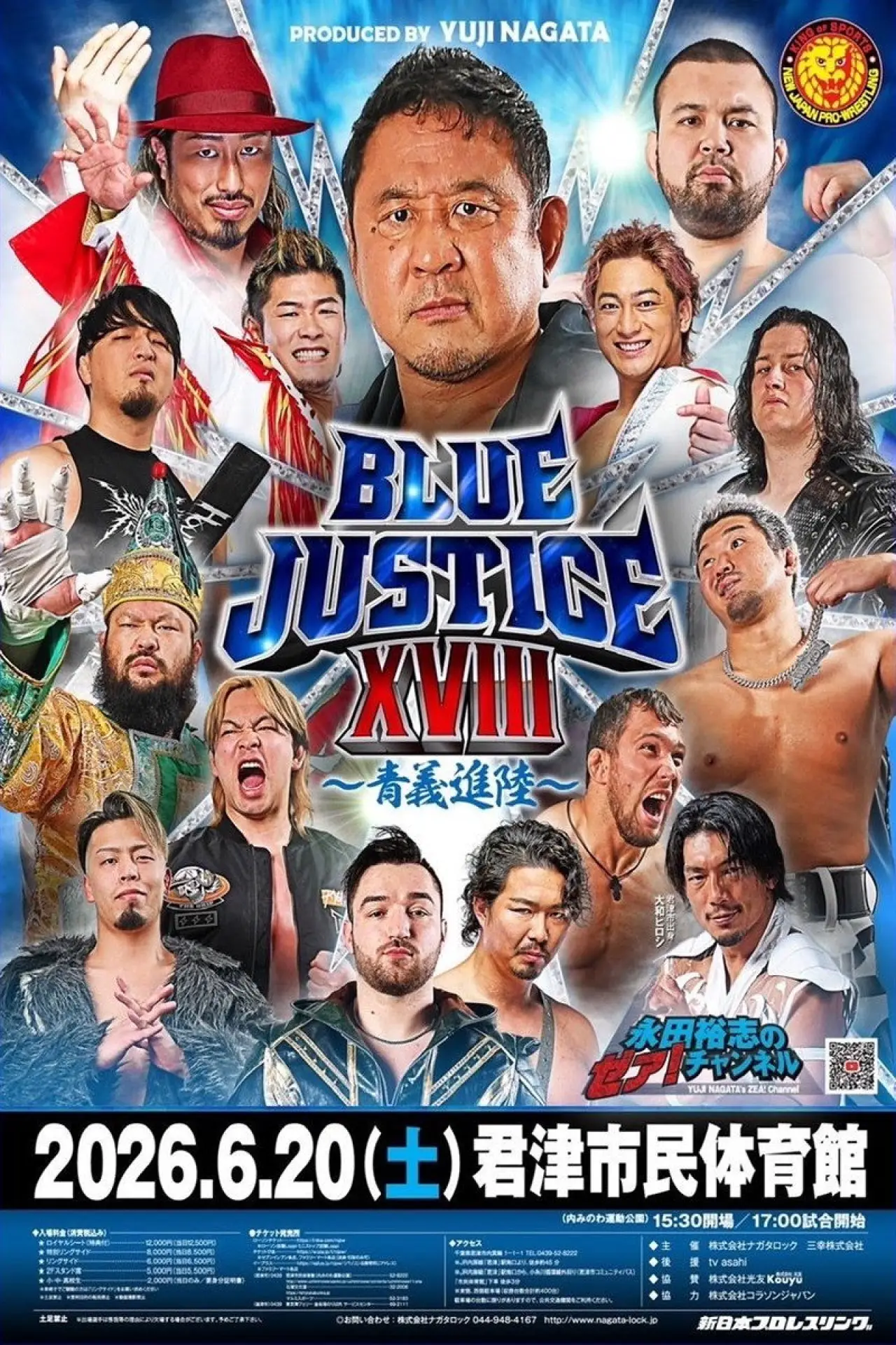 Постер к фильму "NJPW Yuji Nagata Produce Blue Justice XVIII"