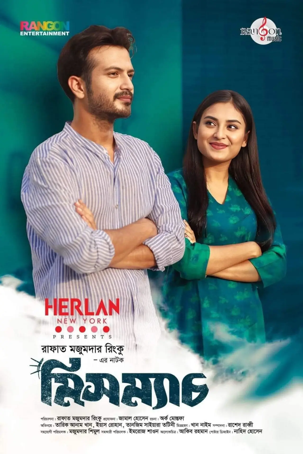 Постер к фильму "মিসম্যাচ"