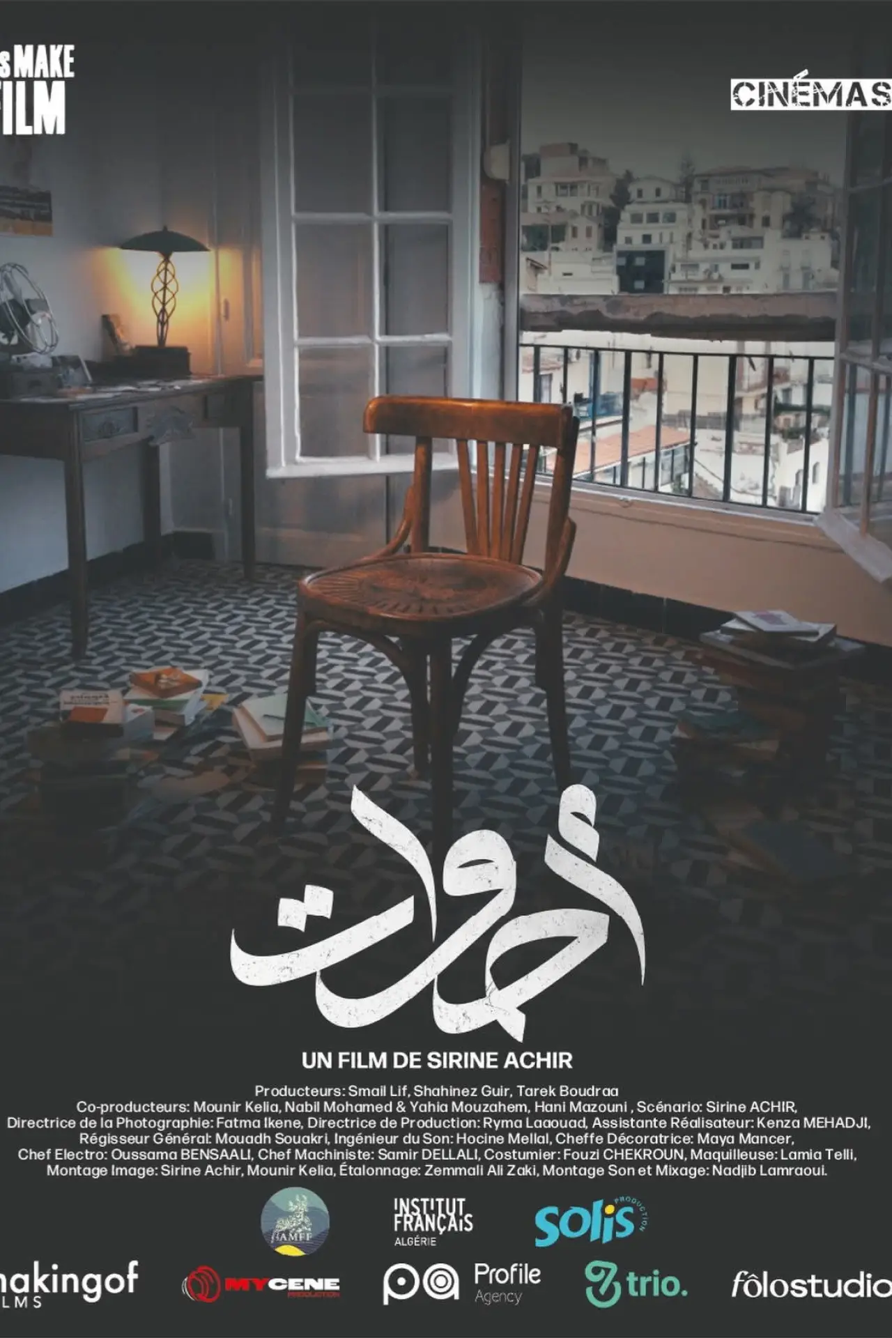 Постер к фильму "أصوات"