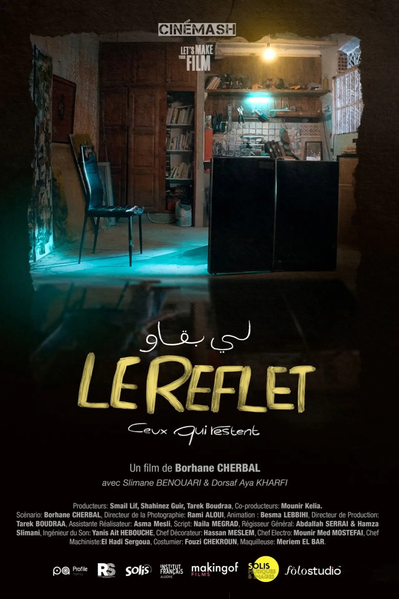 Постер к фильму "Le Reflet : Ceux qui restent"