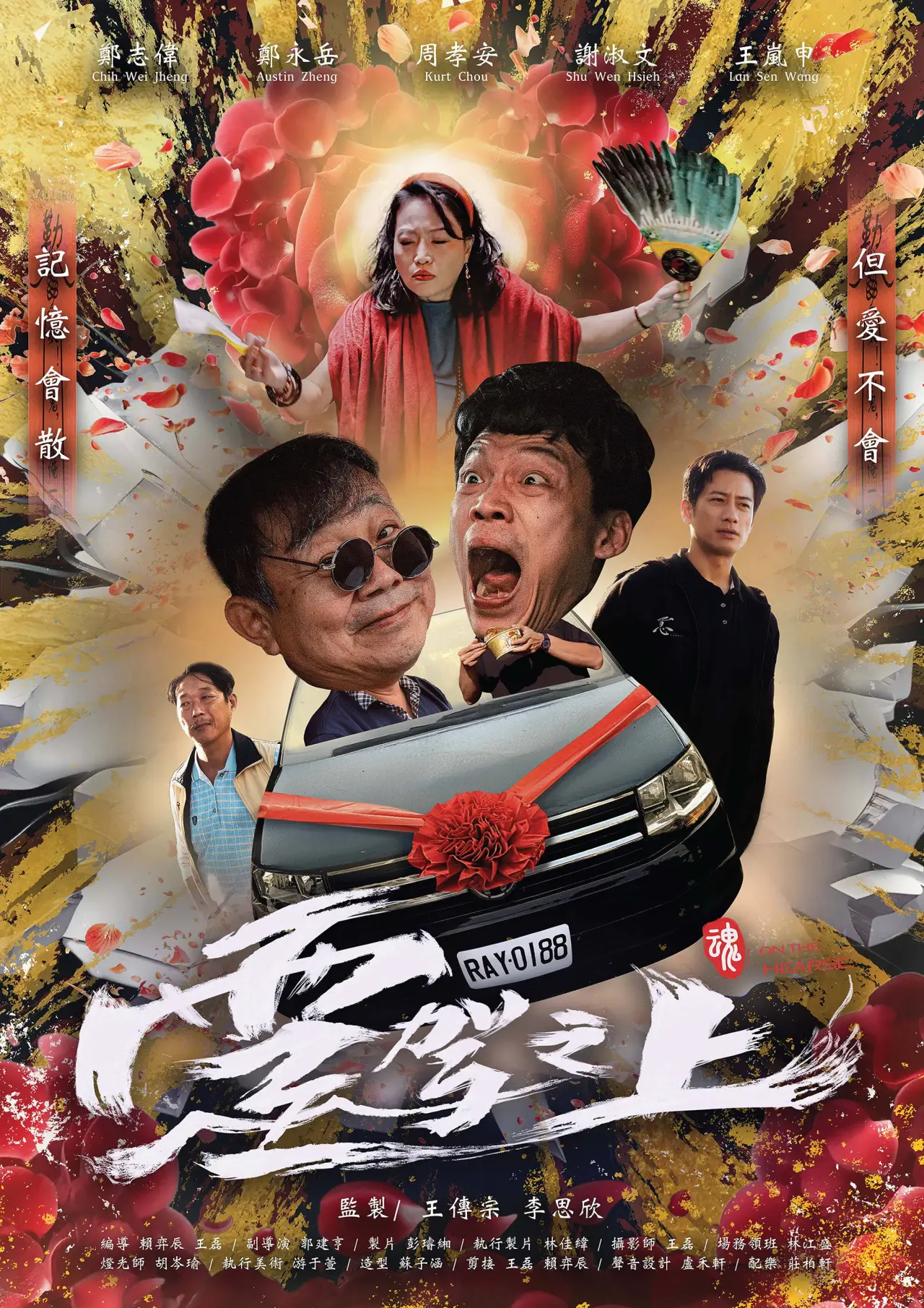 Постер к фильму "靈駕之上"