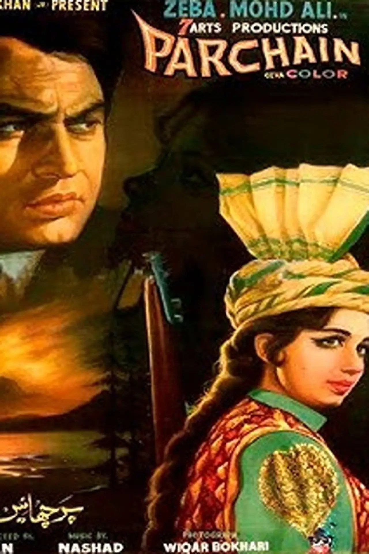 Постер к фильму "Parchhaen"