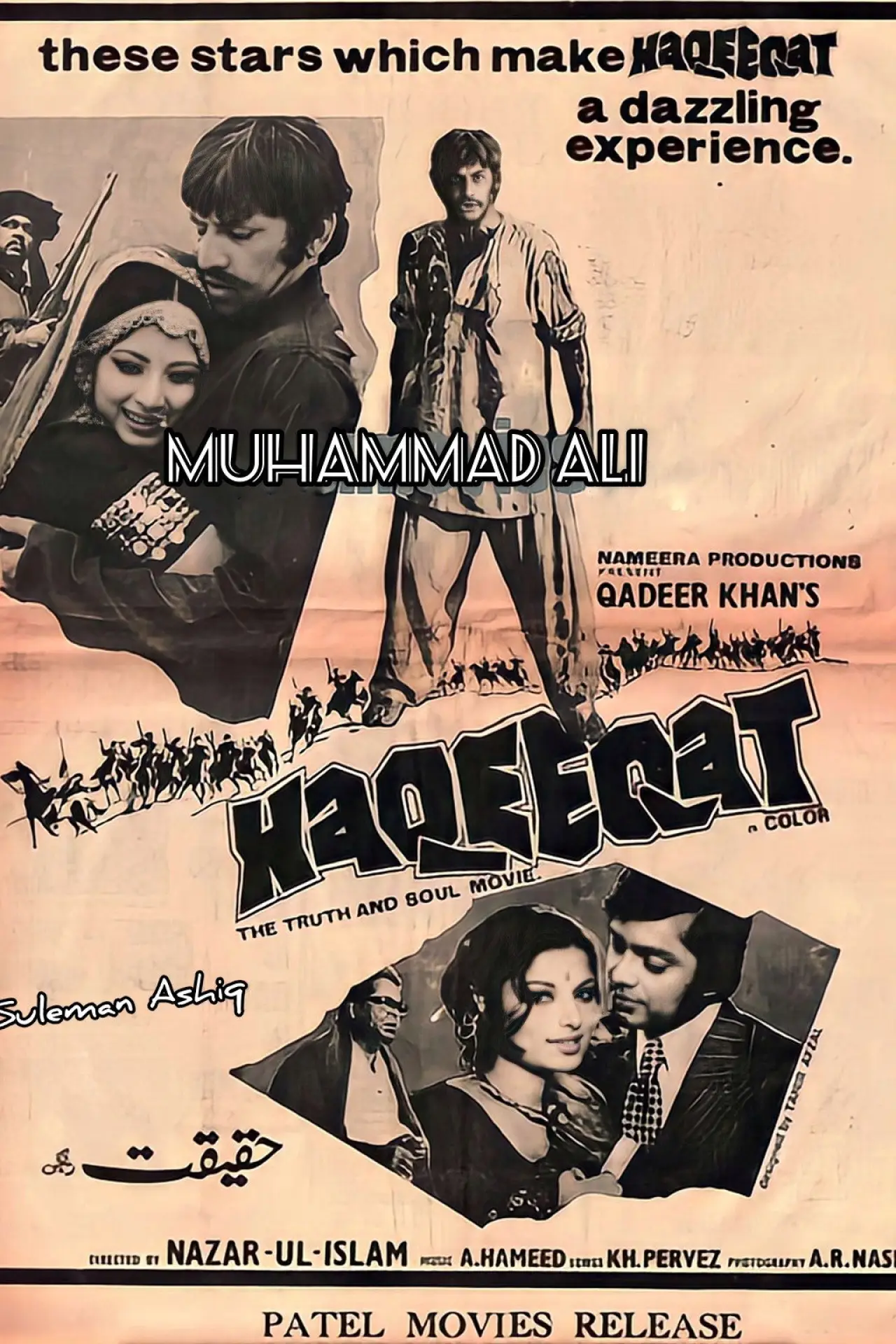 Постер к фильму "Haqeeqat"