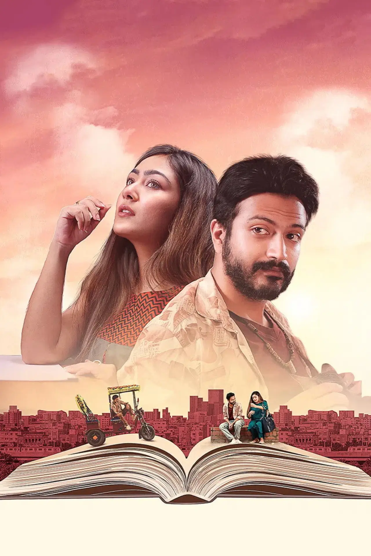 Постер к фильму "পথের প্যাঁচাল"