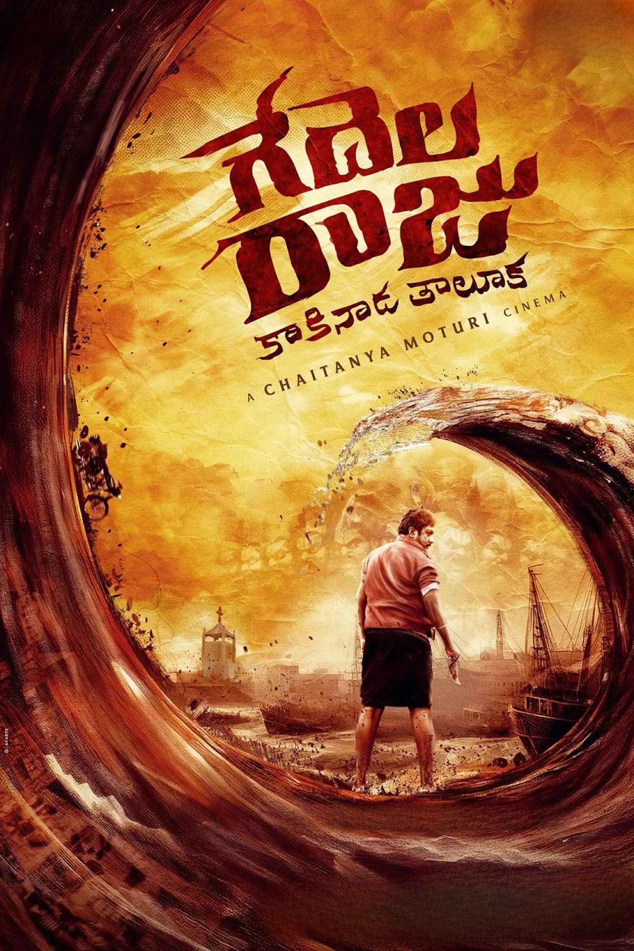 Постер к фильму "Gedelaraju Kakinada Taluka"