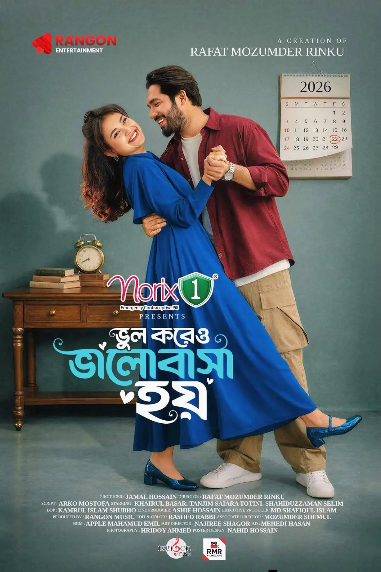 Постер к фильму "ভুল করেও ভালোবাসা হয়"