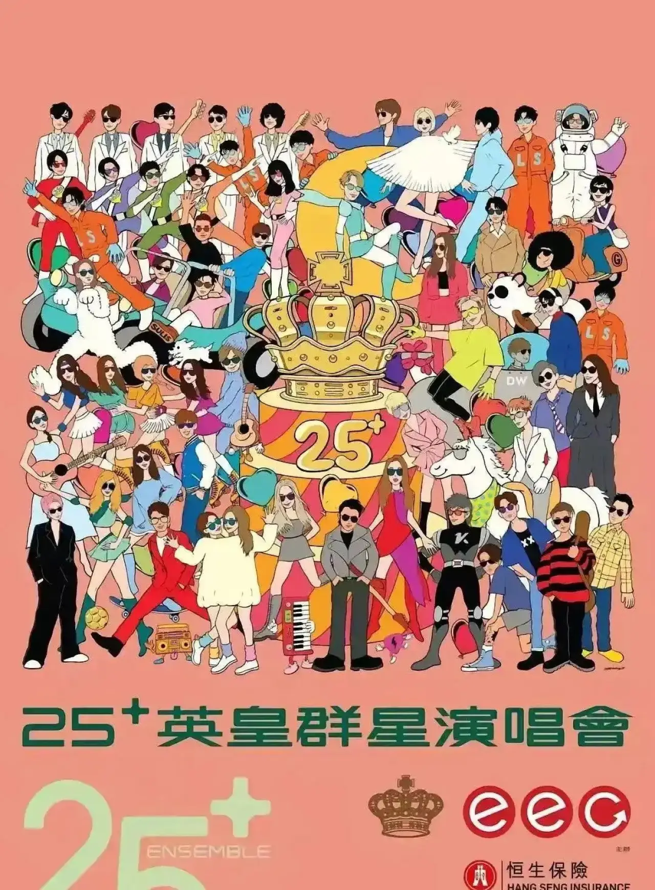 Постер к фильму "Юбилейный концерт звёзд Emperor Entertainment"