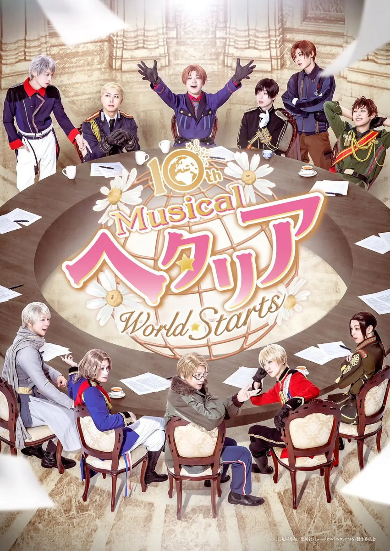 Постер к фильму "ミュージカル「ヘタリア〜World⭐︎Starts〜」"