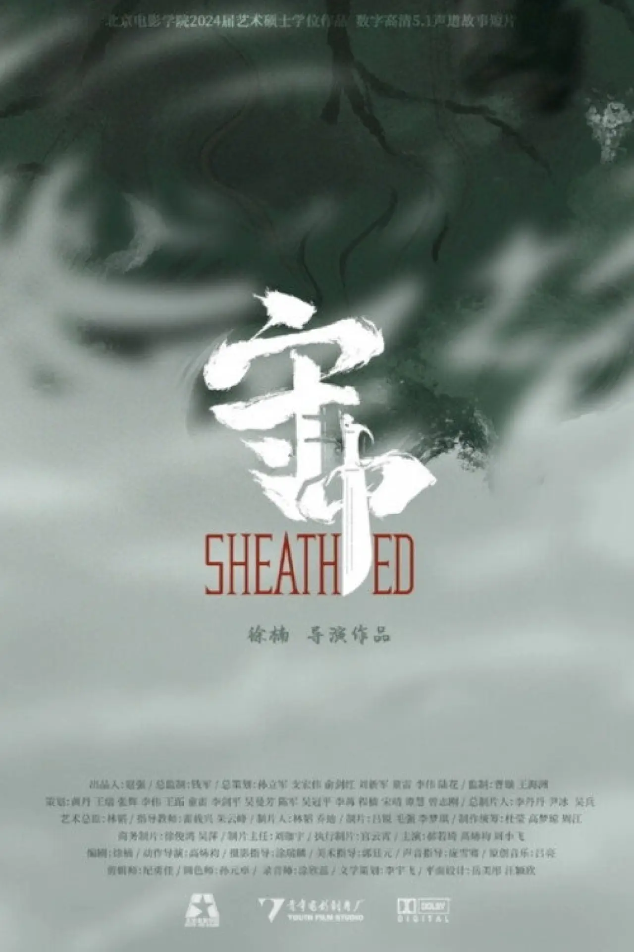Постер к фильму "Sheated"