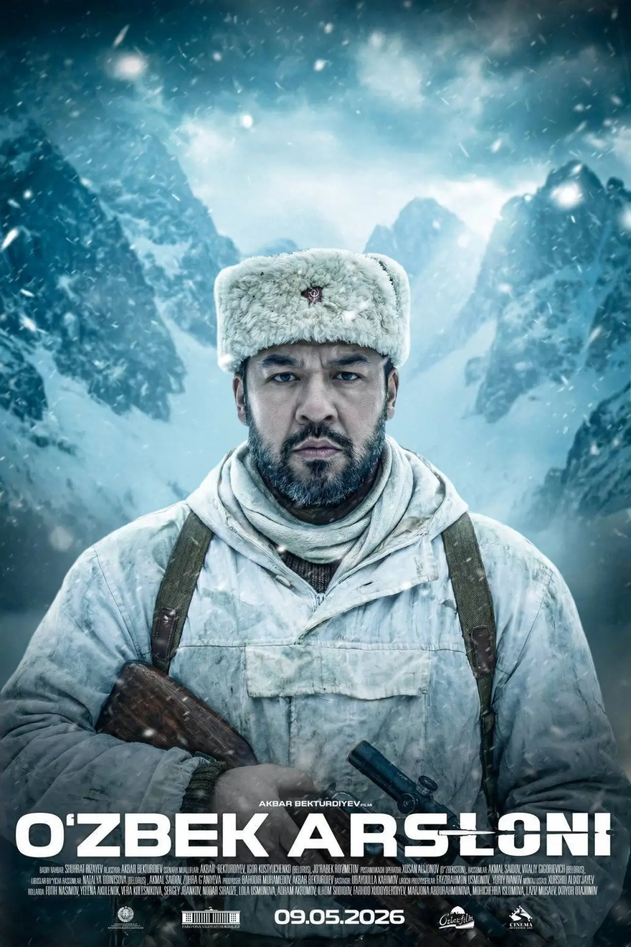 Постер к фильму "O