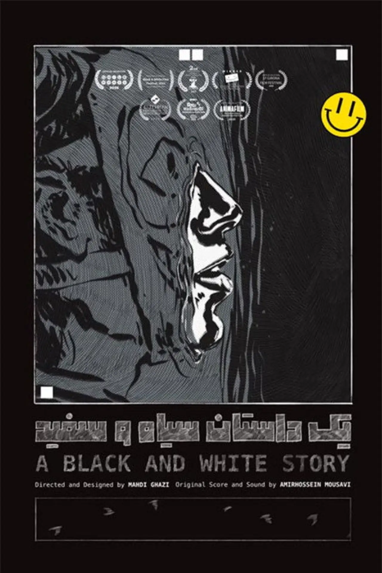 Постер к фильму "A Black and White Story"