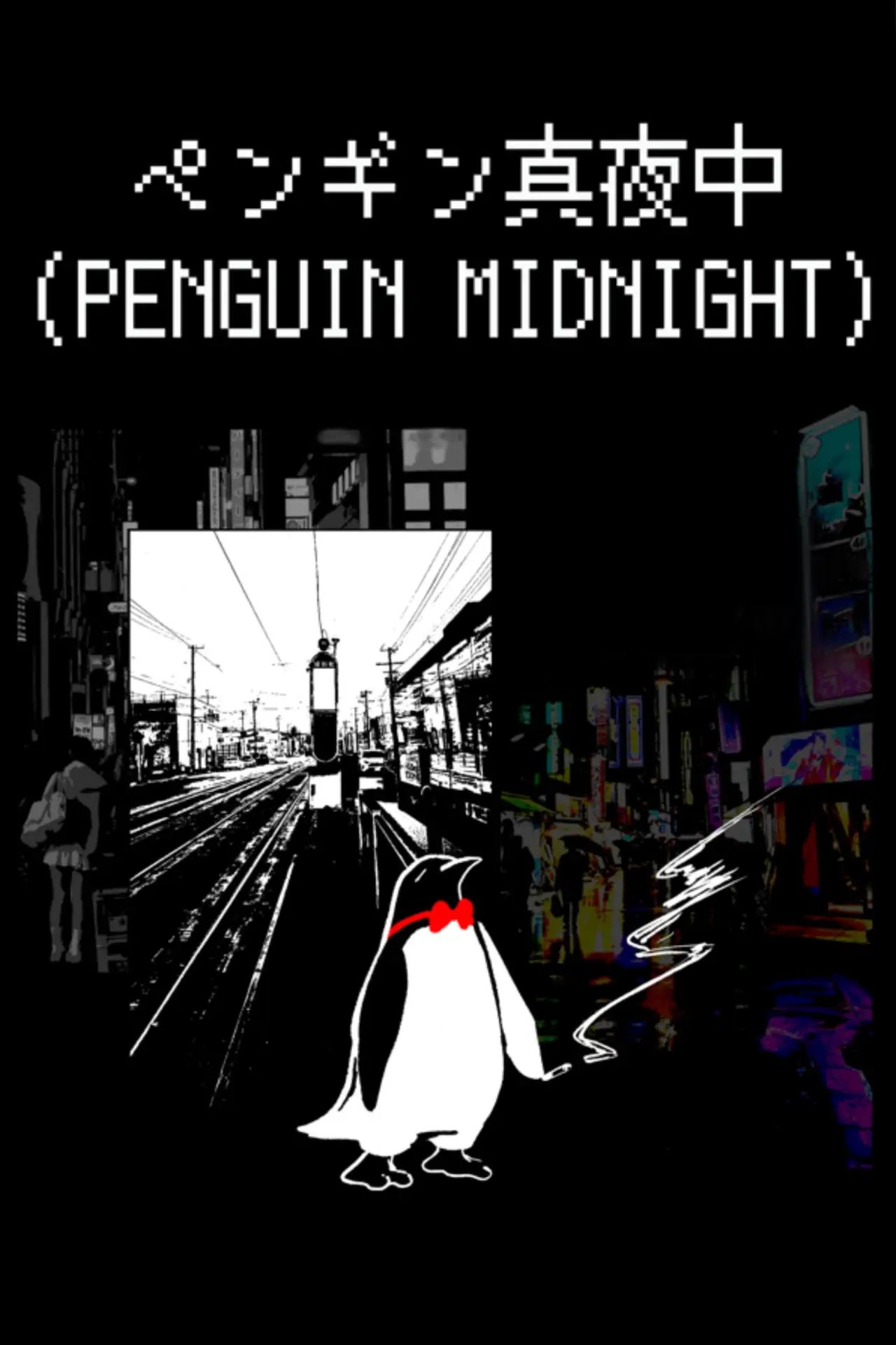 Постер к фильму "Penguin Midnight"