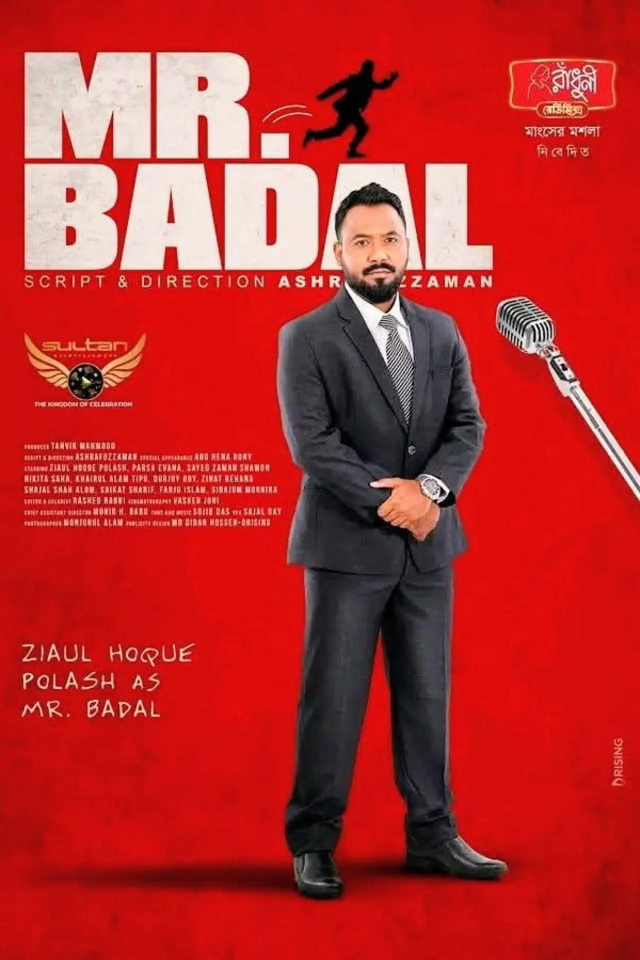 Постер к фильму "MR. Badal"