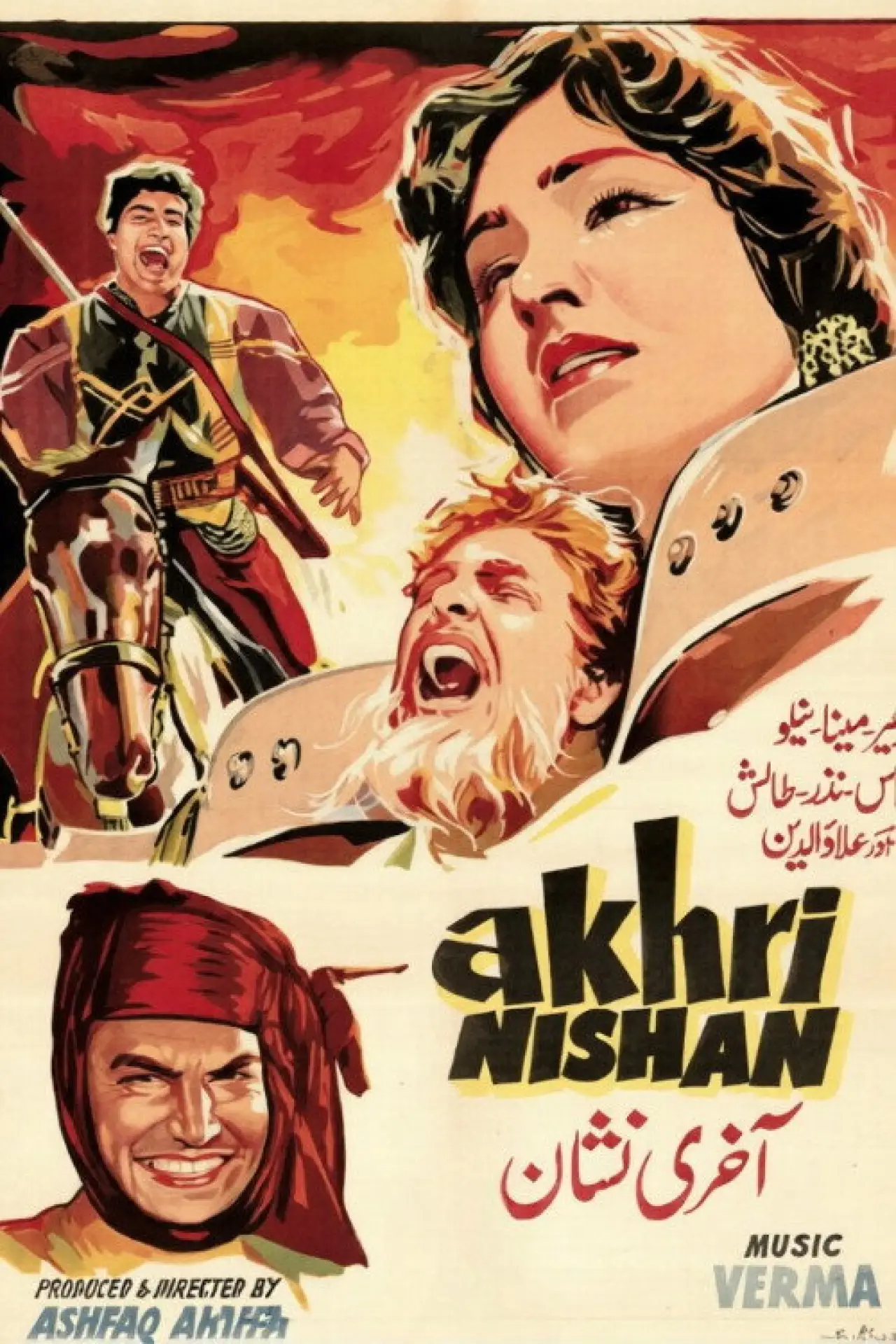 Постер к фильму "Aakhri Nishan"