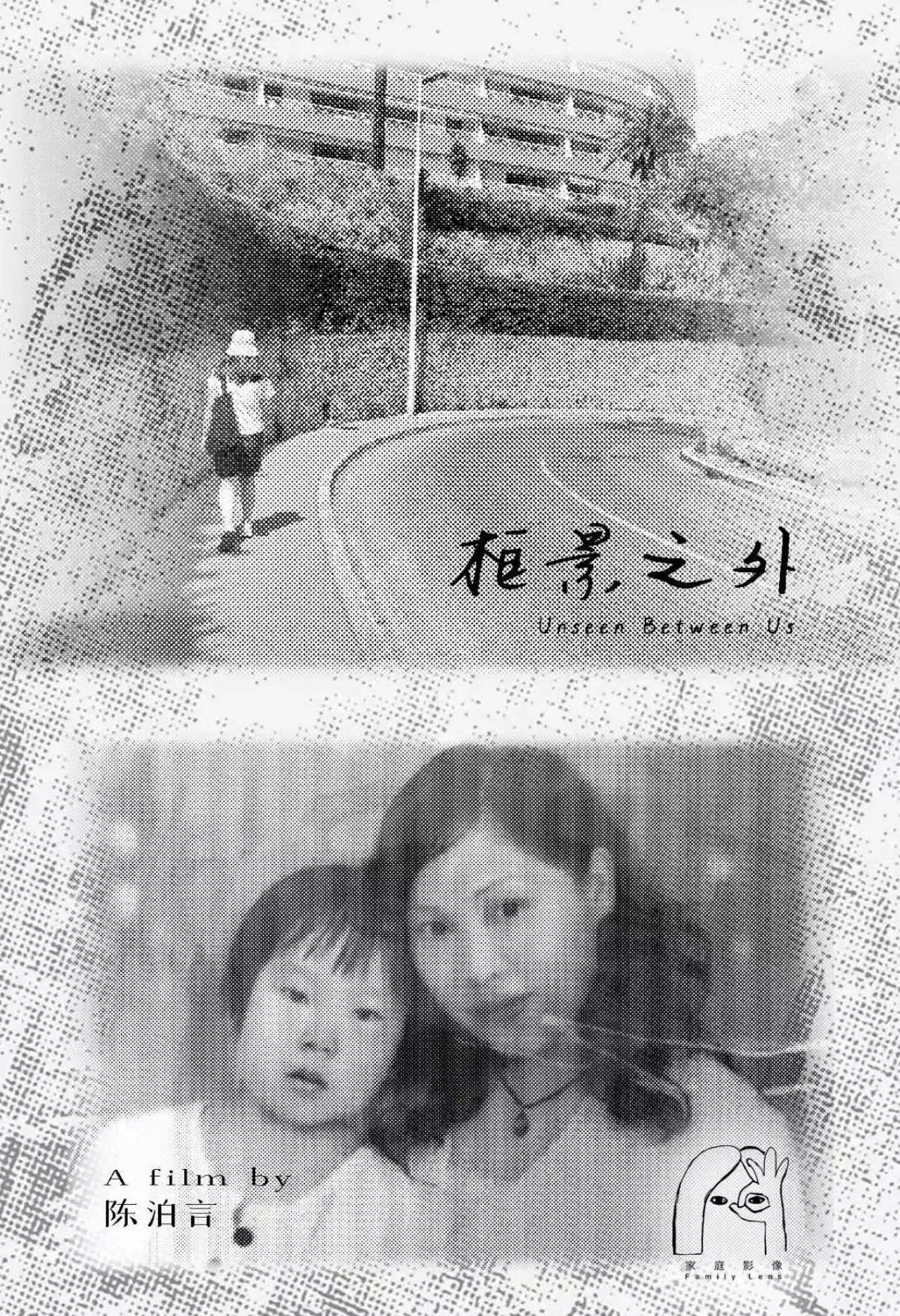 Постер к фильму "框景之外"