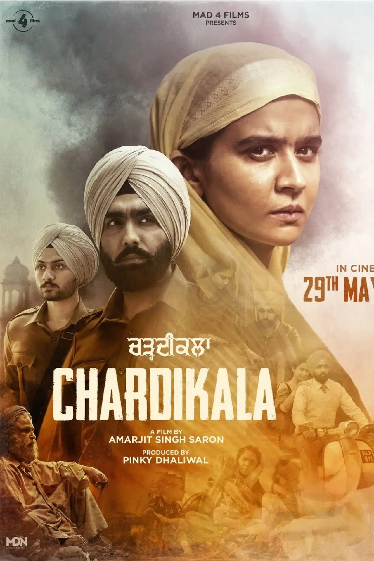 Постер к фильму "ਚੜਦੀਕਲਾ"
