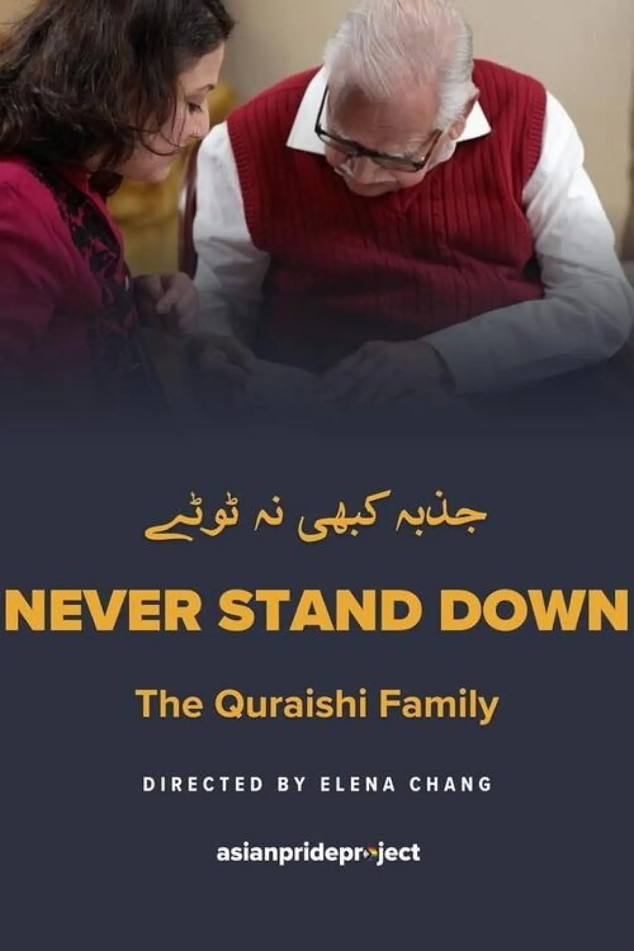 Постер к фильму "Never Stand Down: The Quraishi Family"