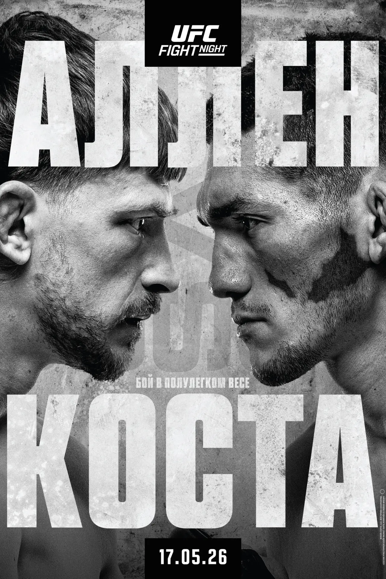 Постер к фильму "UFC Fight Night 276: Аллен vs. Коста"