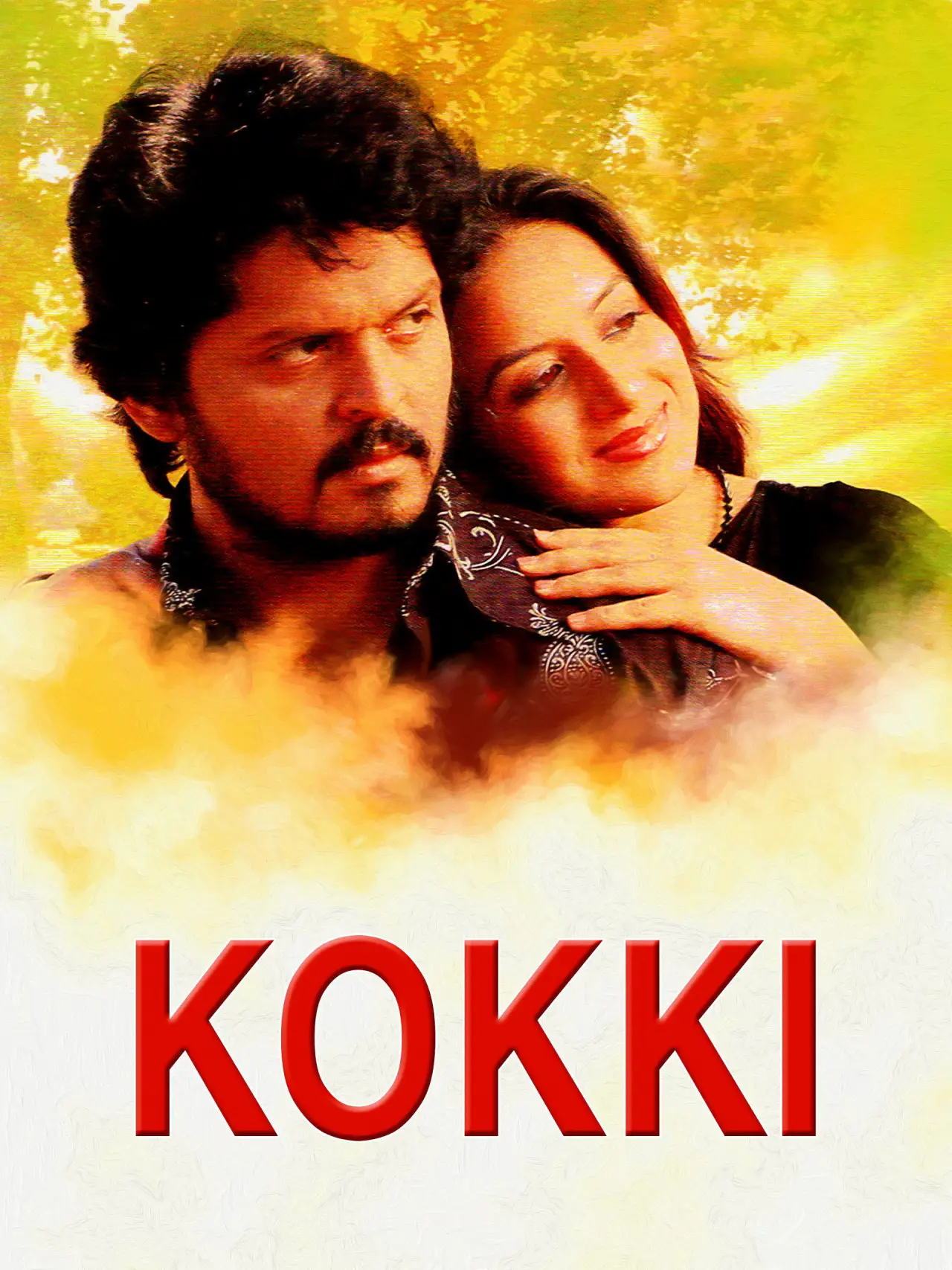Постер к фильму "Kokki"