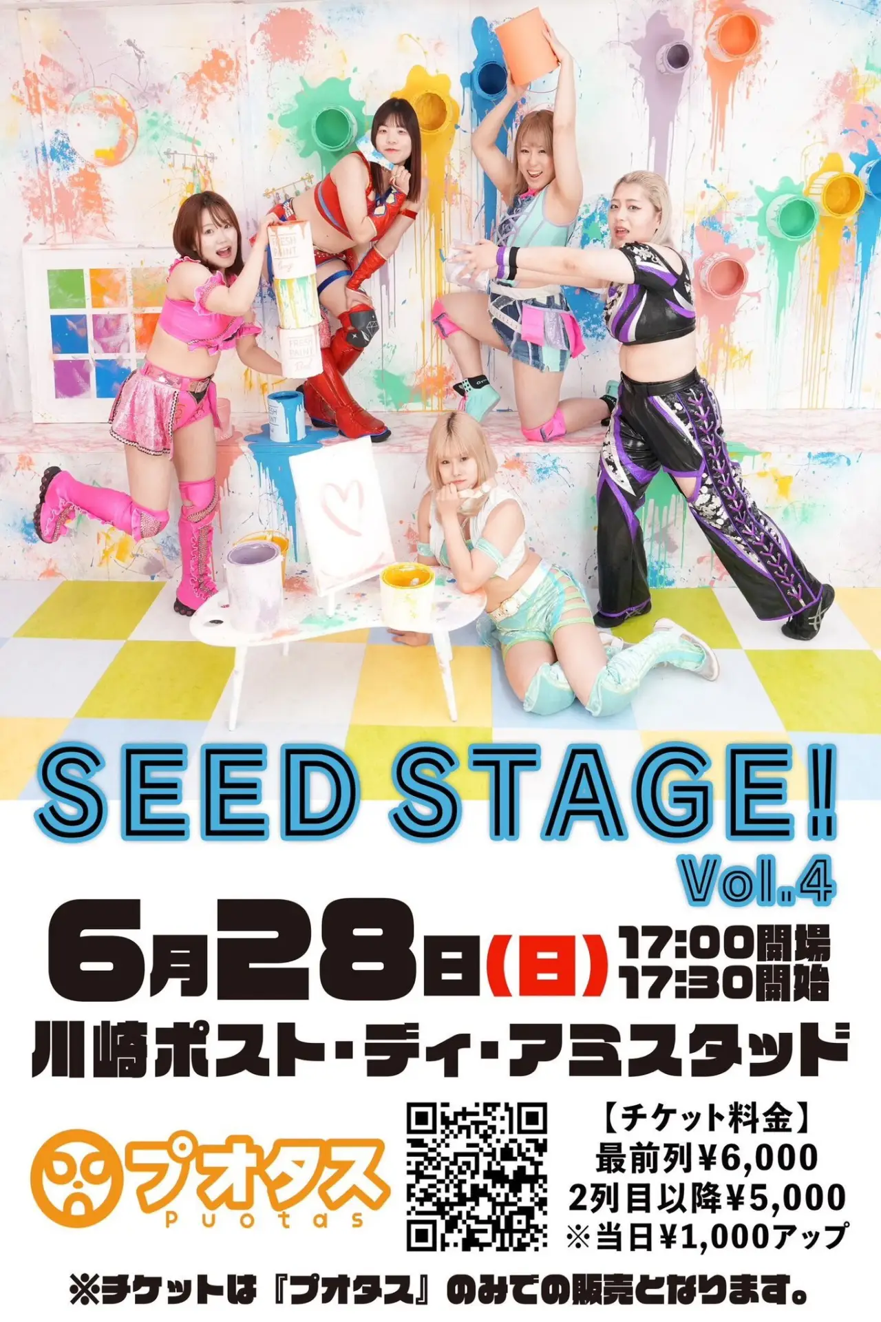 Постер к фильму "〜SEAdLINNNG　SEED STAGE Vol.4〜"