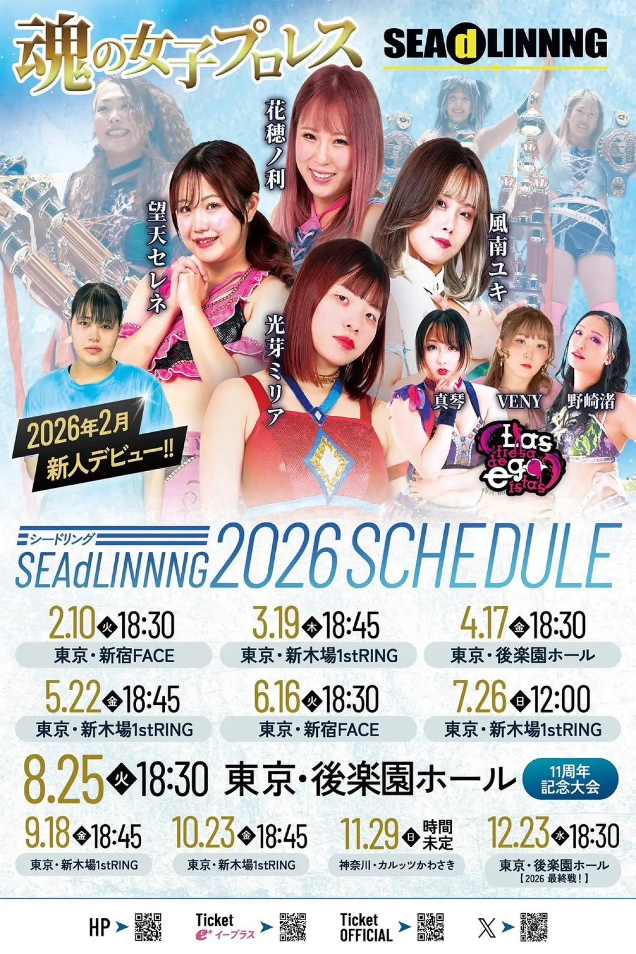 Постер к фильму "SEAdLINNNG ～SHINKIBA SERIES 2026 vol.3～"
