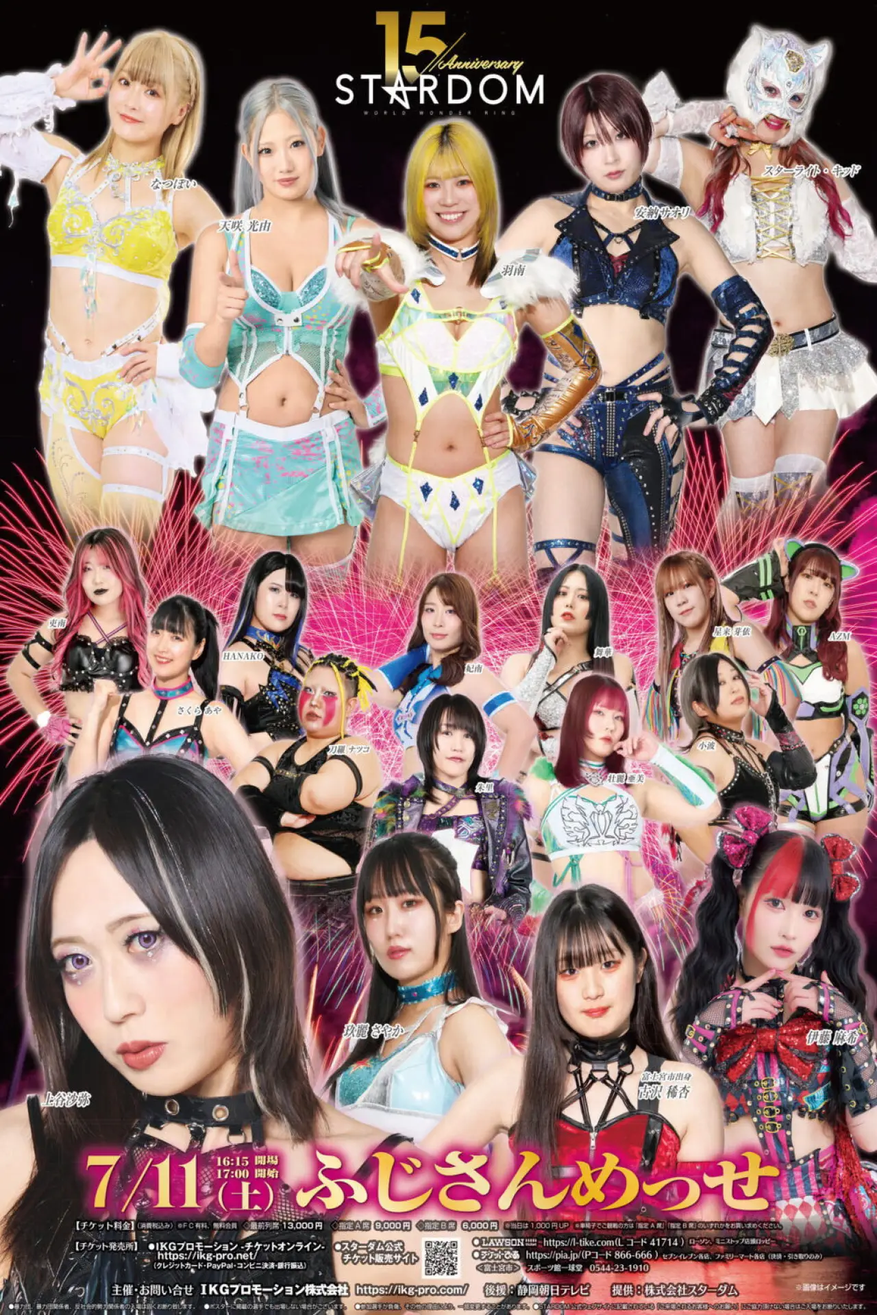 Постер к фильму "STARDOM in FUJI 2026 Jul."
