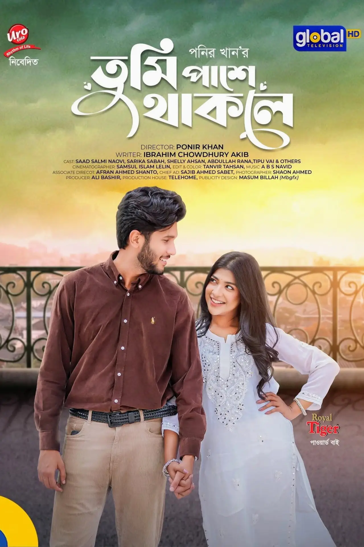 Постер к фильму "তুমি পাশে থাকলে"