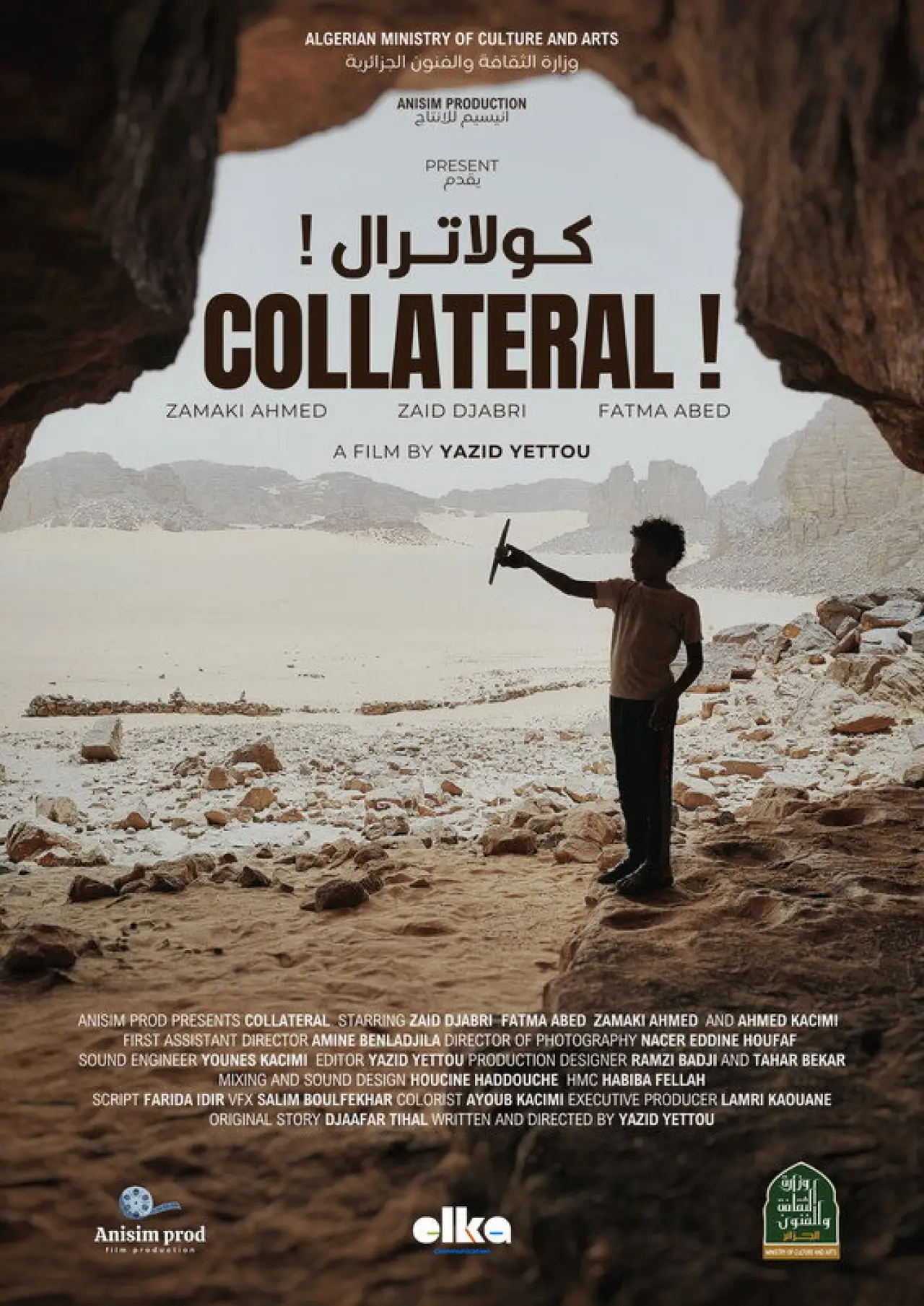 Постер к фильму "كولاترال!"