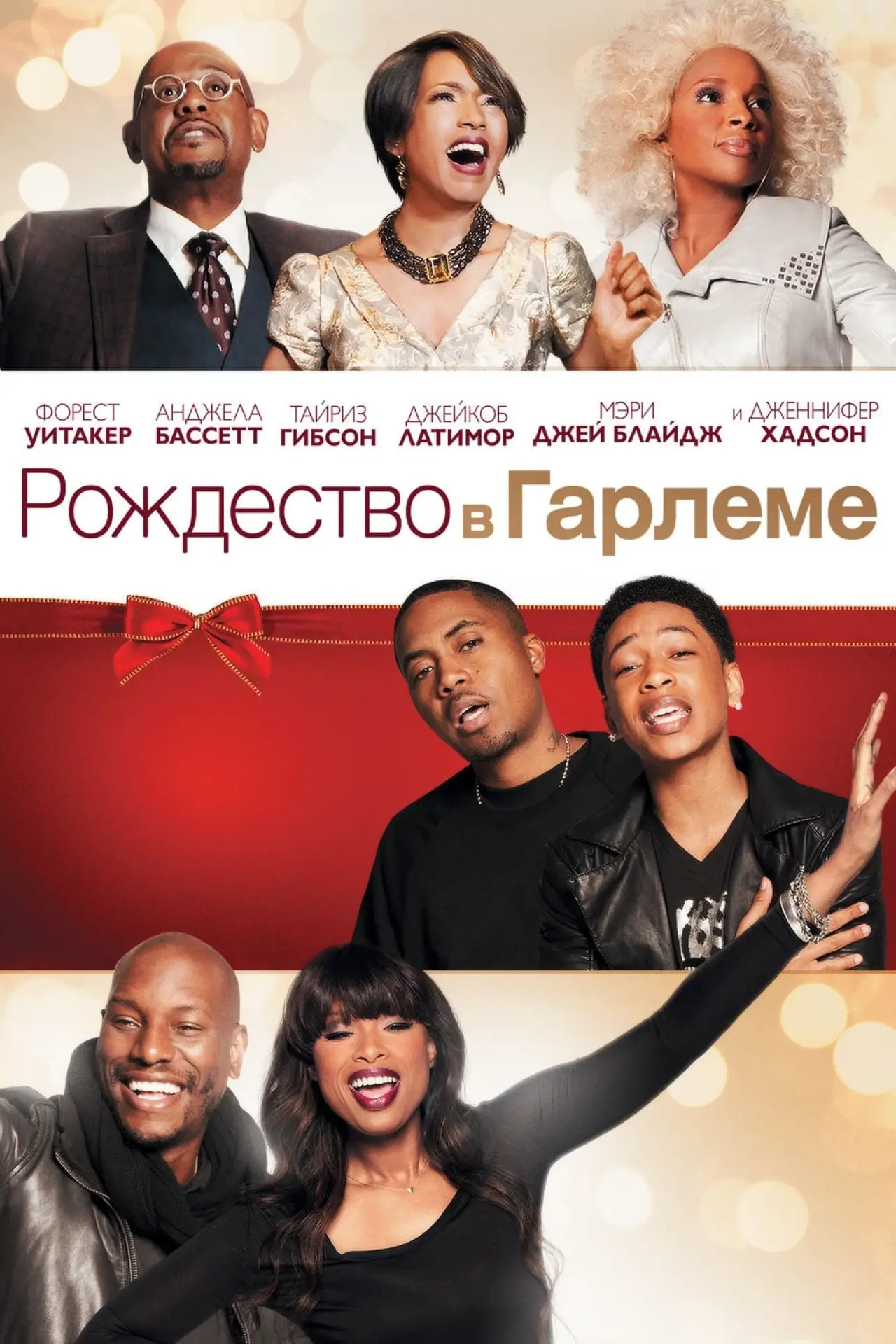 Постер к фильму "Чёрное Рождество"