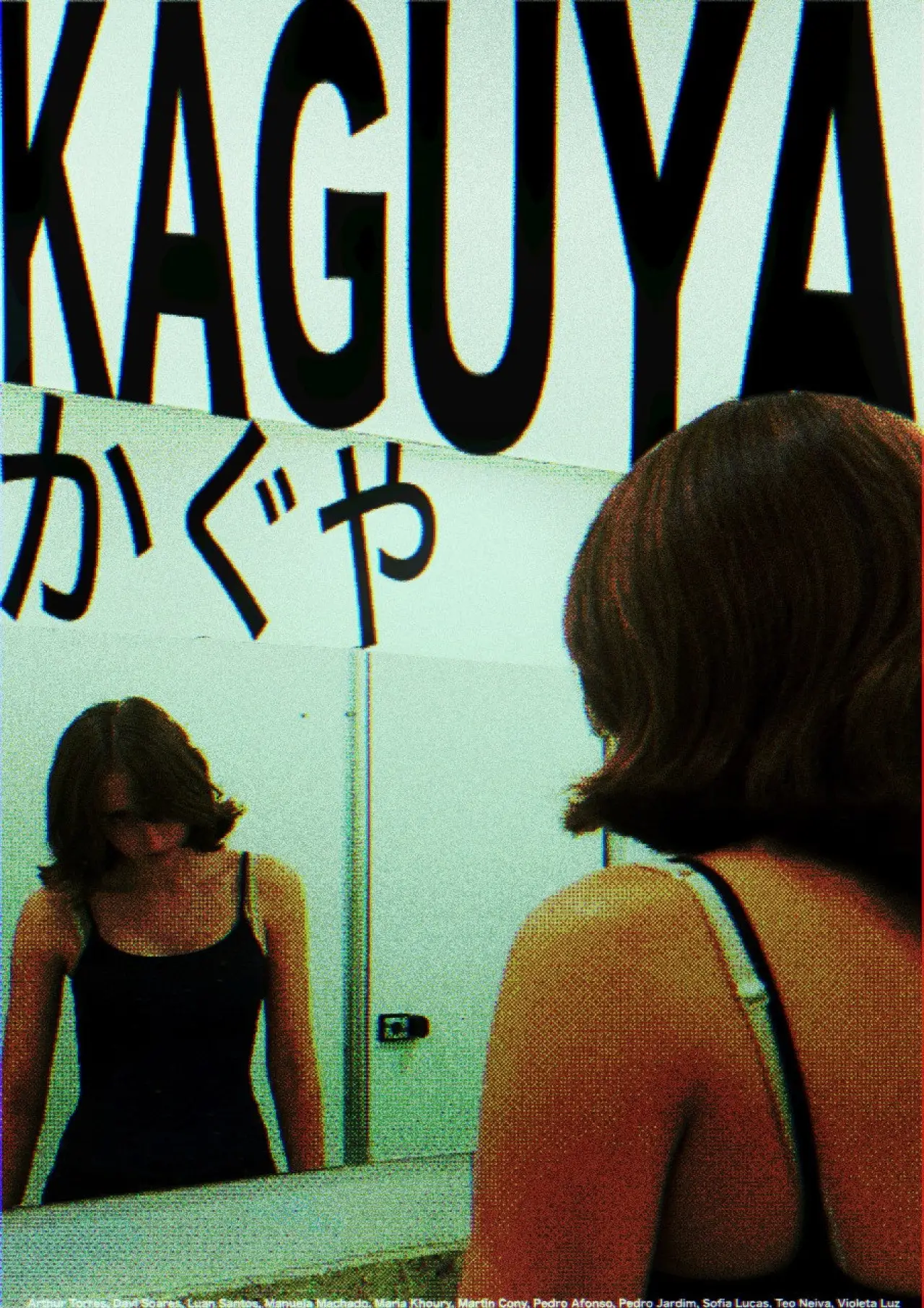 Постер к фильму "KAGUYA"