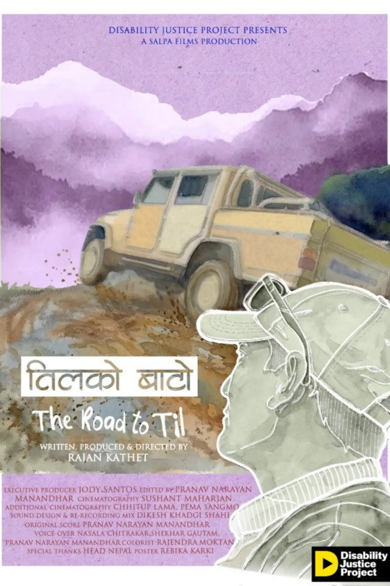 Постер к фильму "तिलको बाटो"