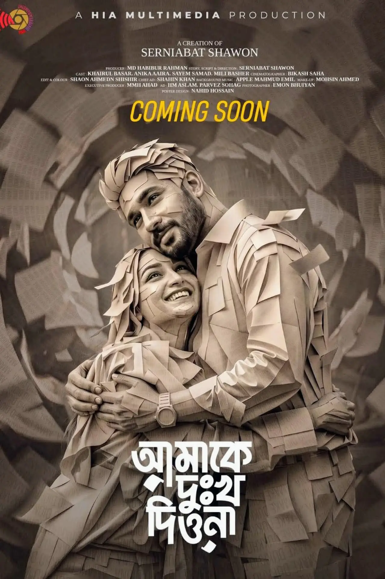 Постер к фильму "আমাকে দুঃখ দিওনা"