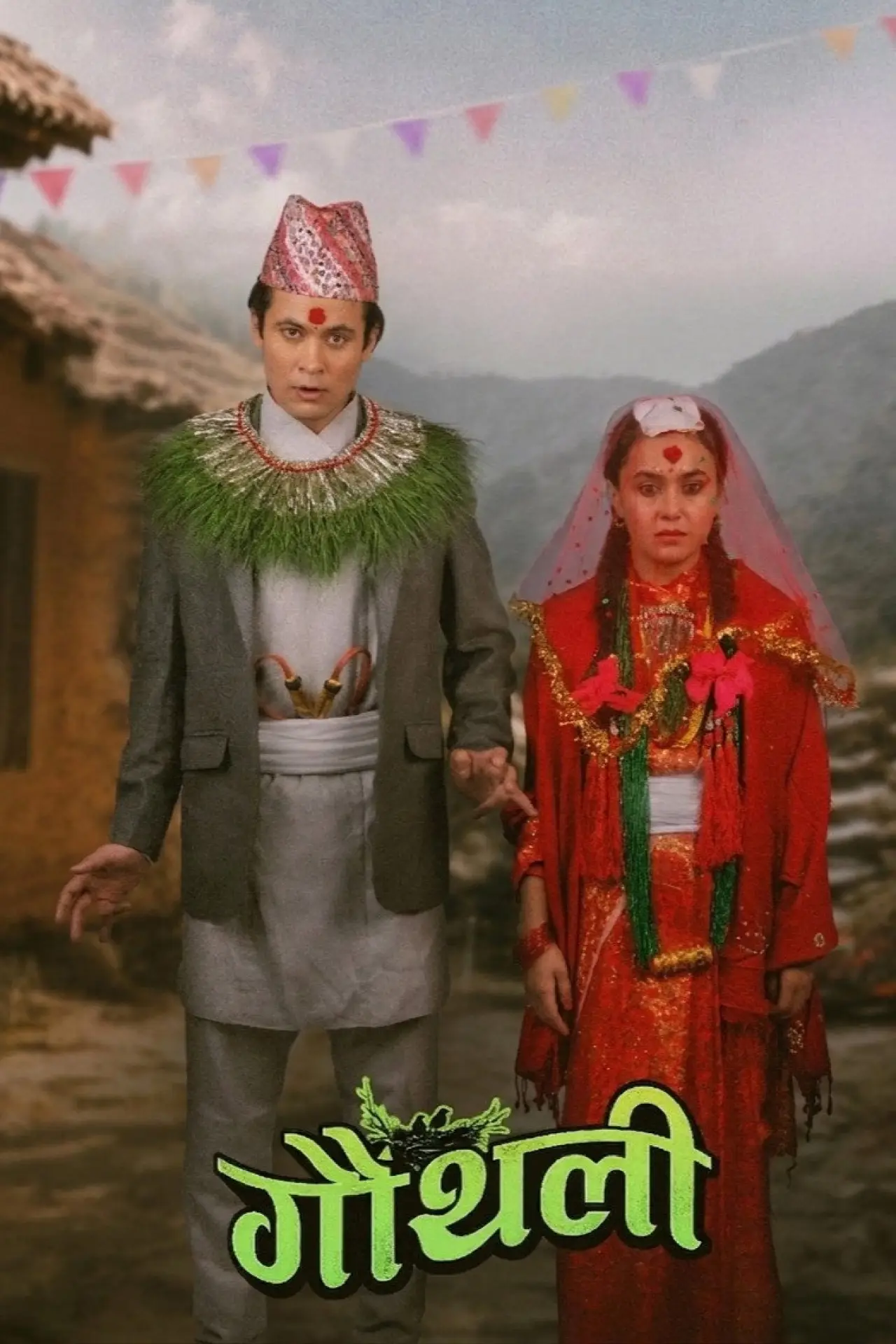 Постер к фильму "गौंथली"