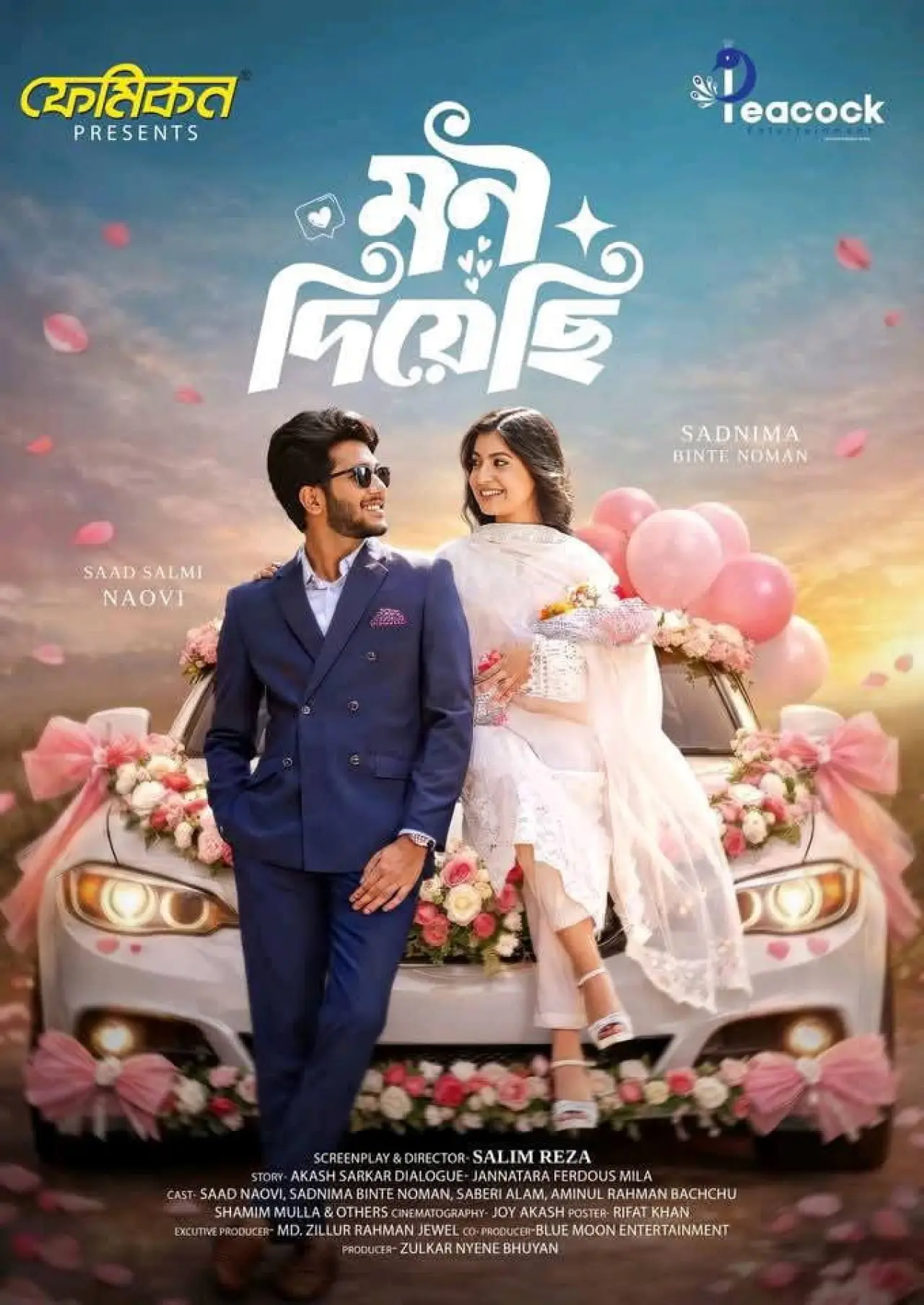 Постер к фильму "মন দিয়েছি"