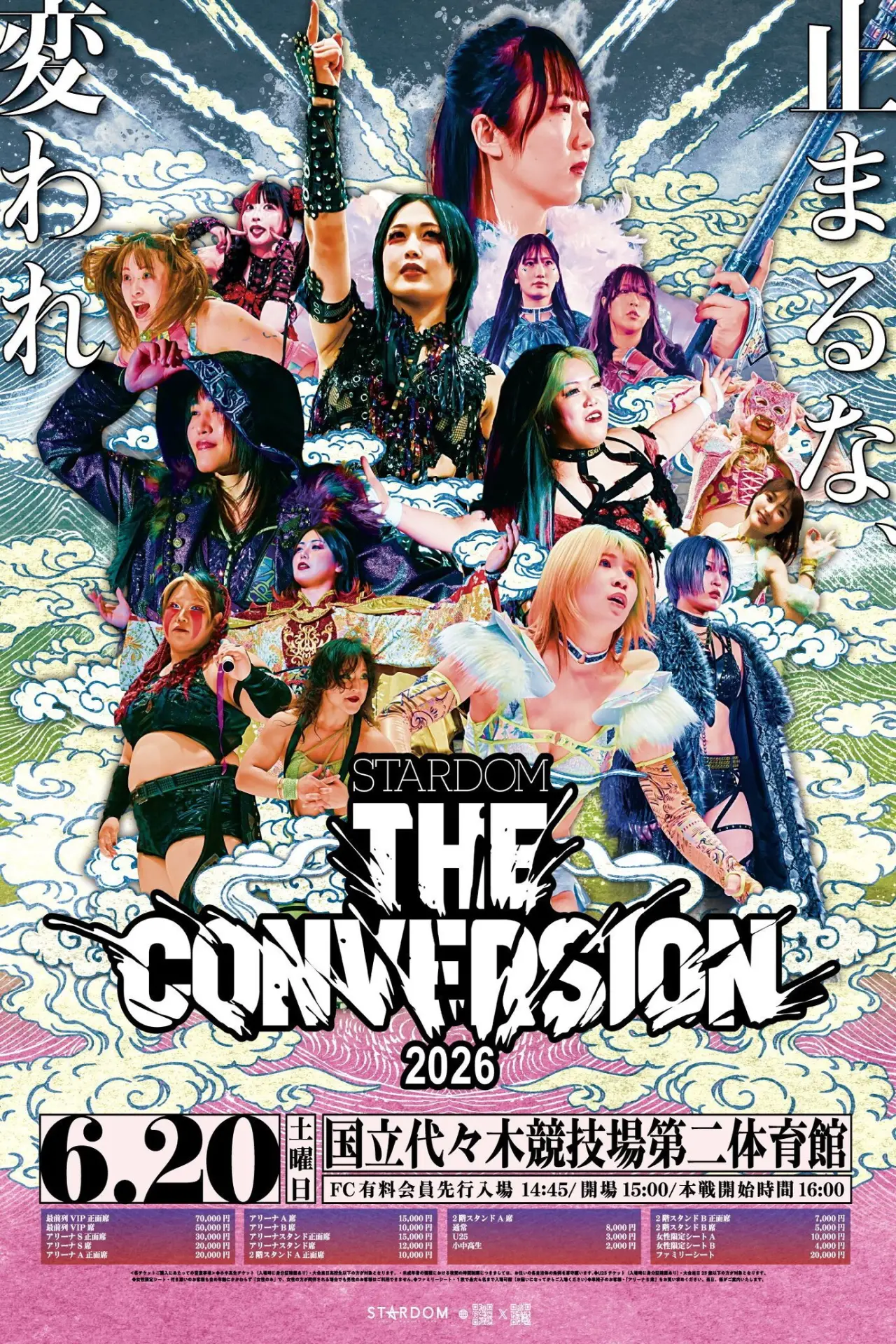Постер к фильму "STARDOM THE CONVERSION 2026"