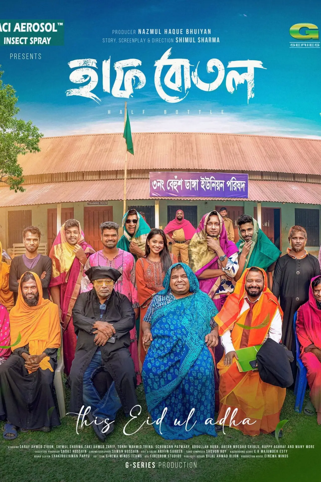Постер к фильму "হাফ বোতল"