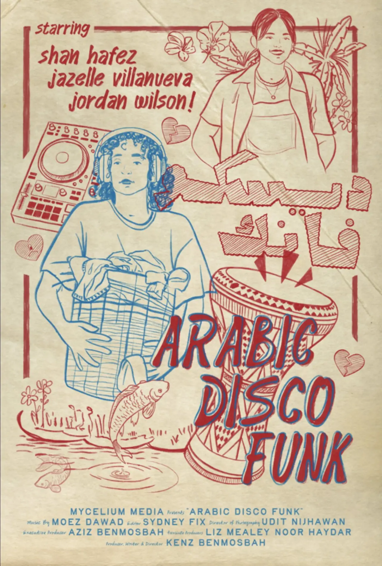 Постер к фильму "Arabic Disco Funk"