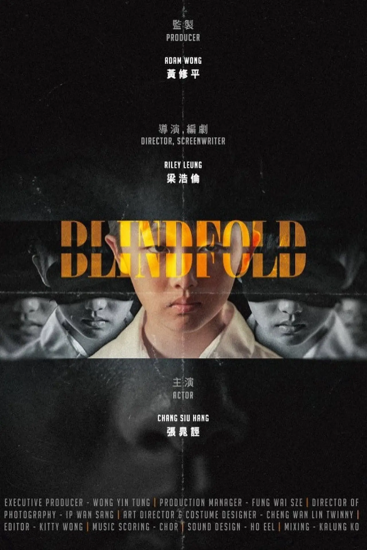 Постер к фильму "Blindfold"