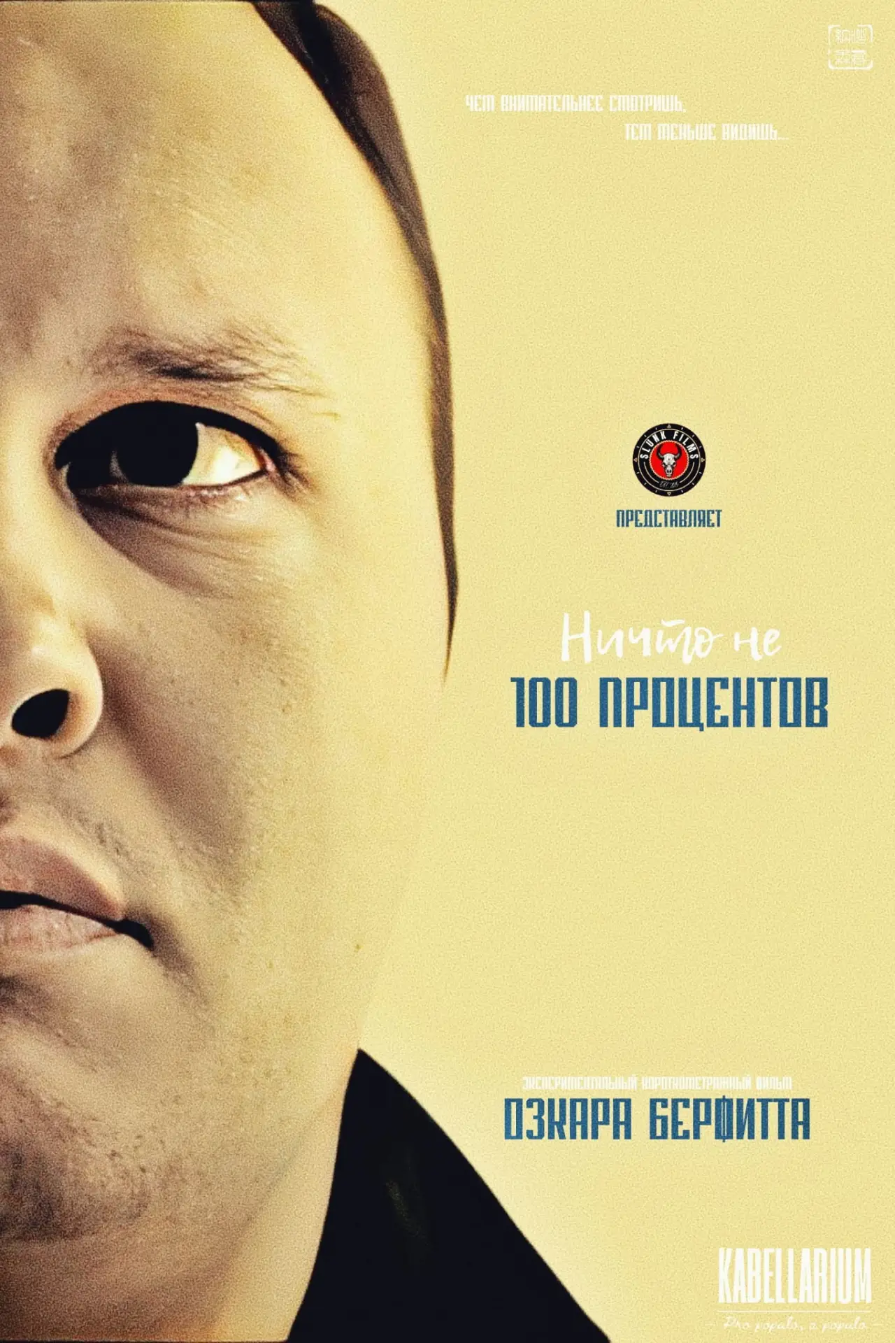 Постер к фильму "Ingenting är 100 procent"