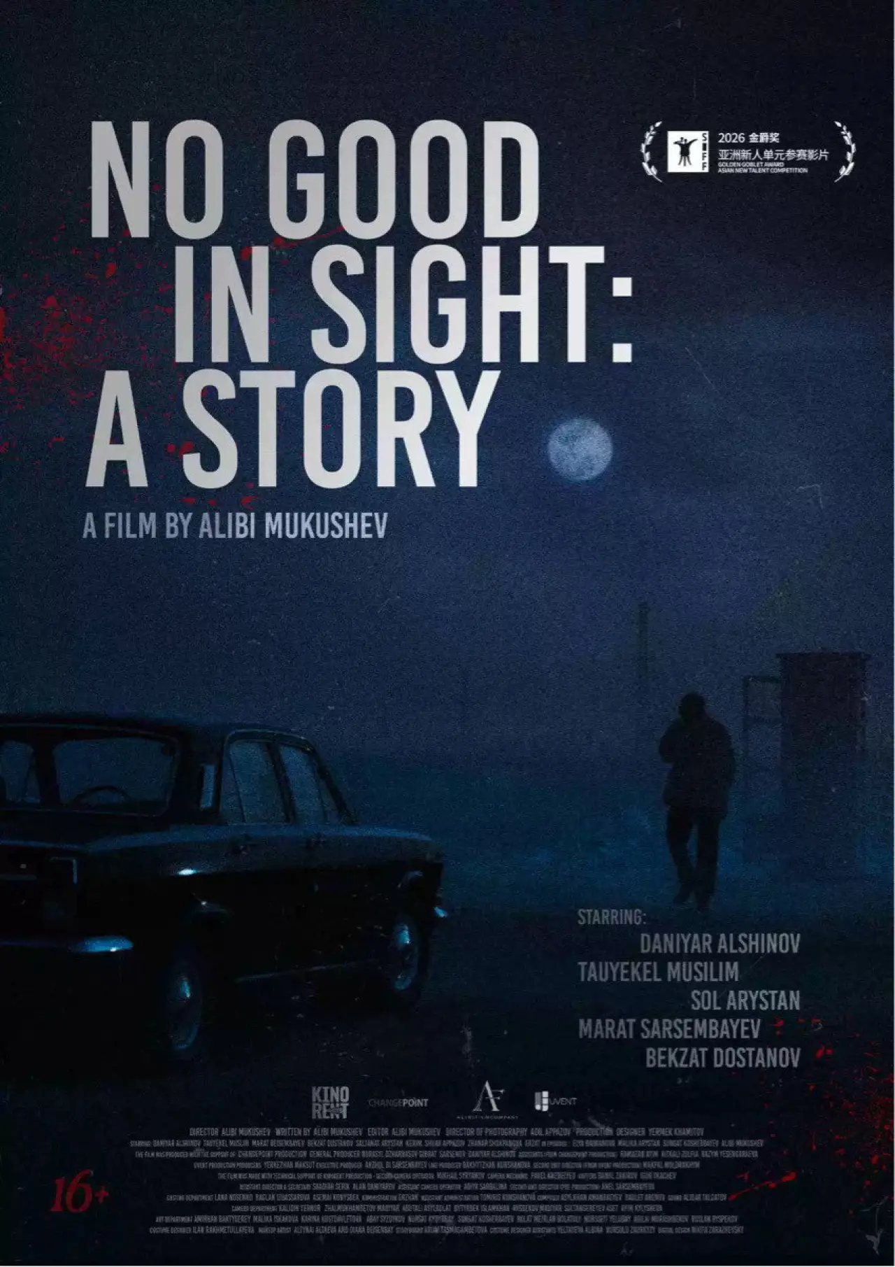 Постер к фильму "No Good In Sight: A Story"
