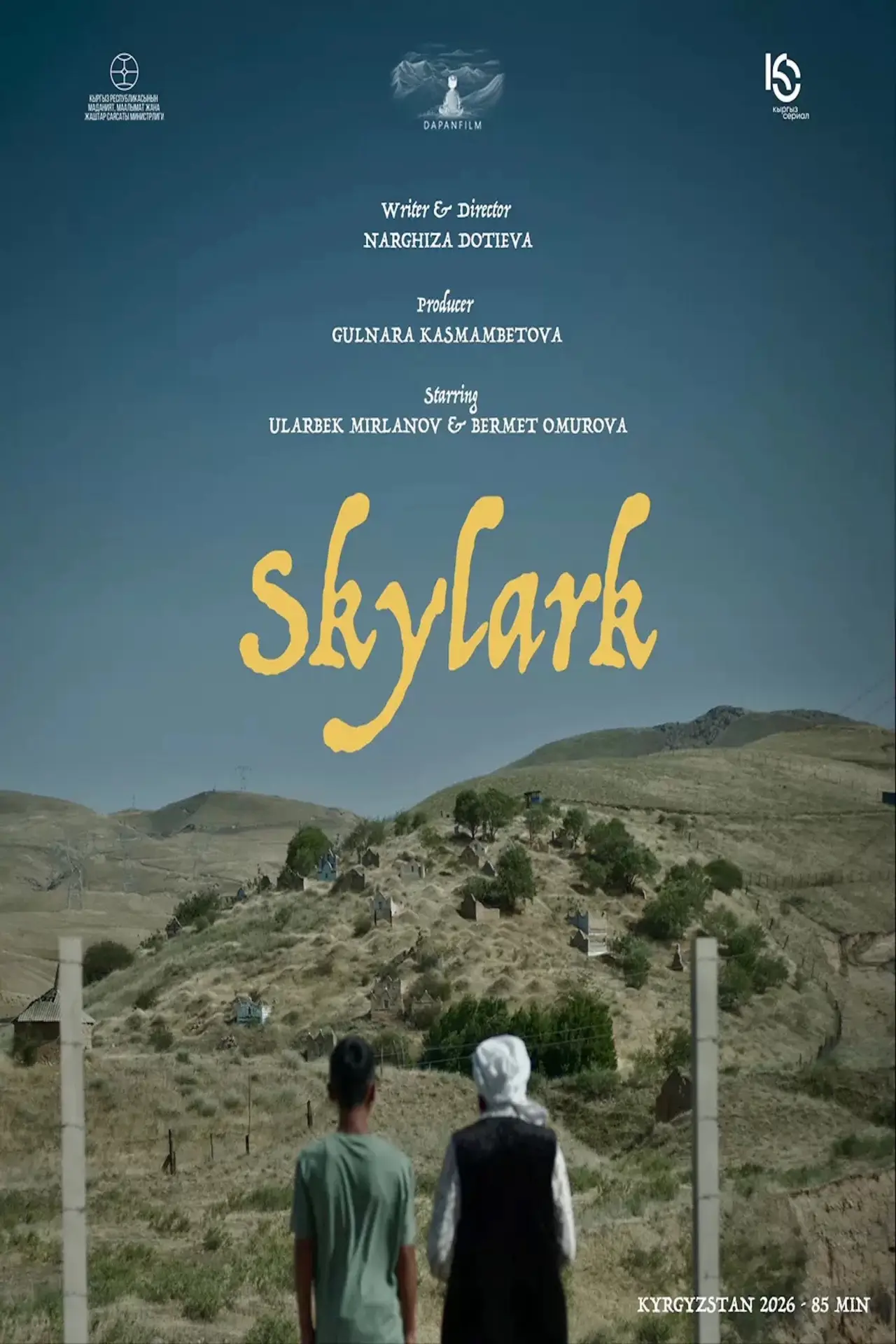 Постер к фильму "Skylark"