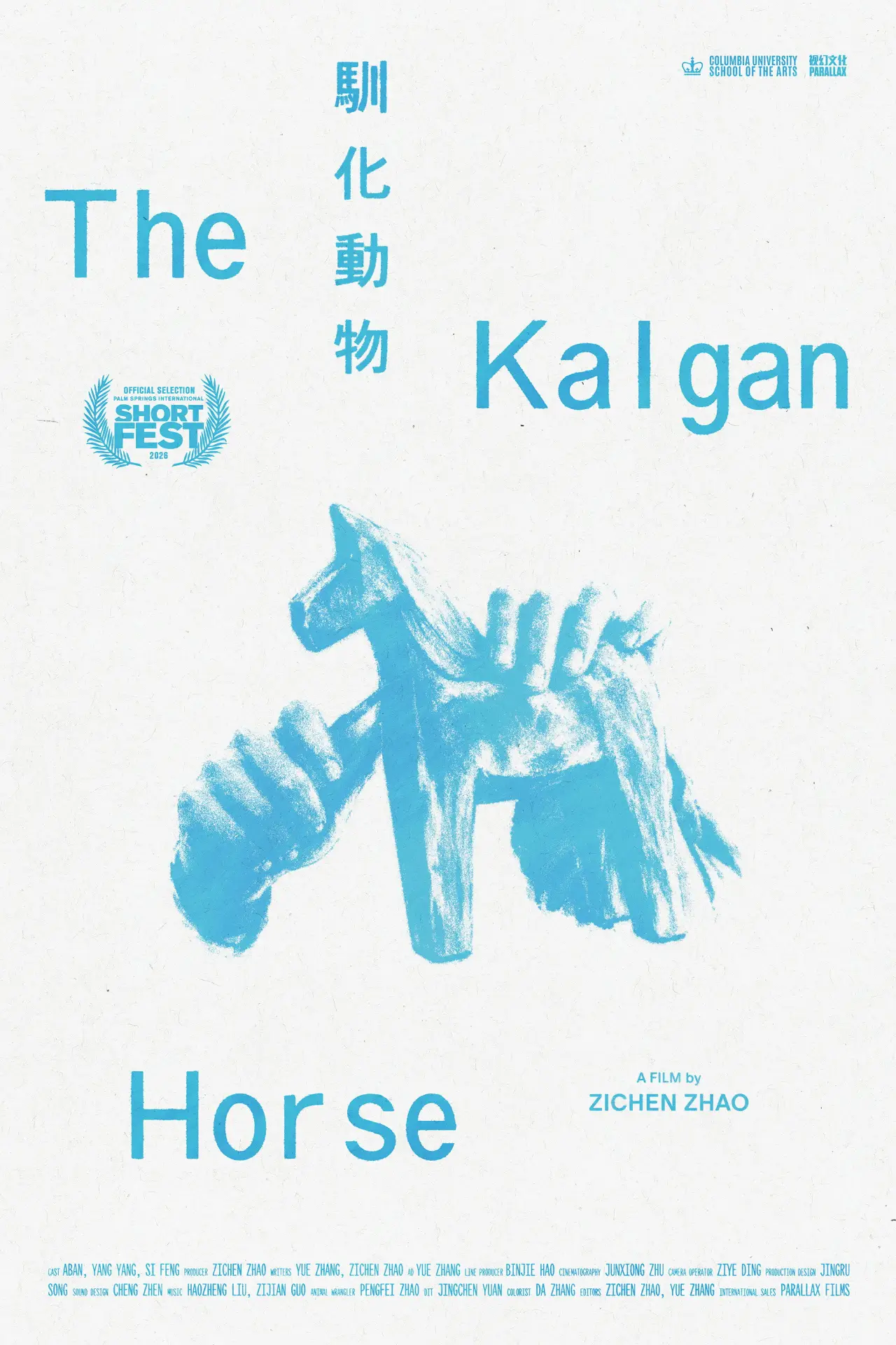 Постер к фильму "The Kalgan Horse"