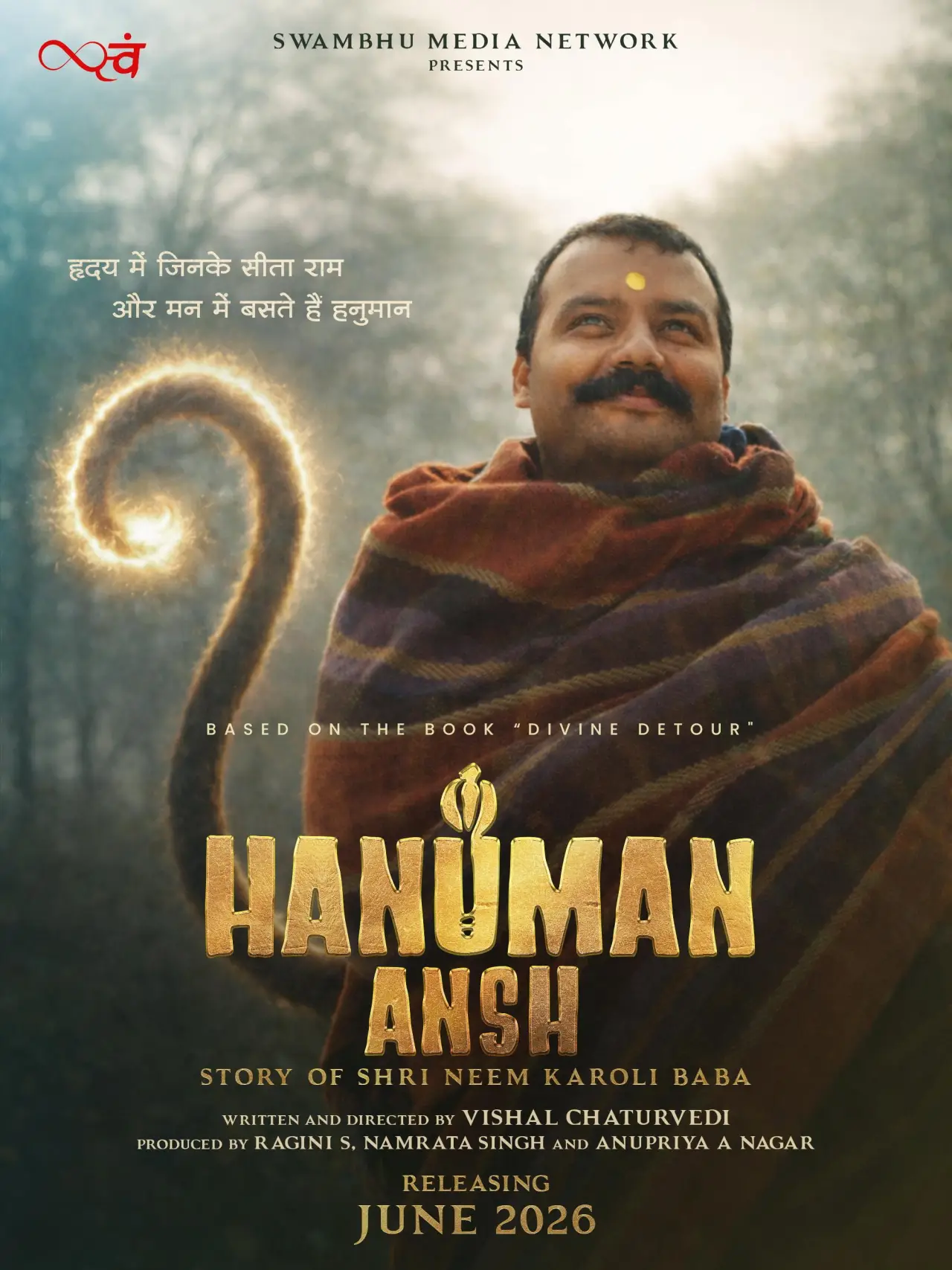Постер к фильму "Hanuman Ansh"