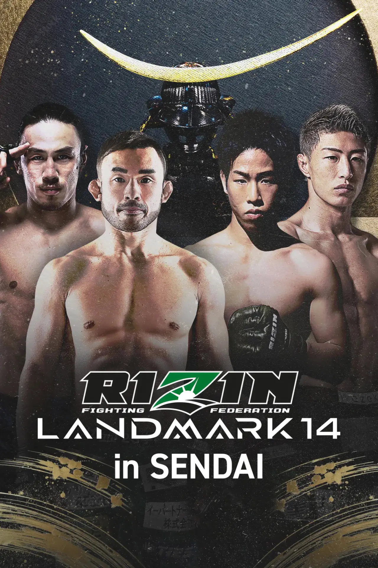 Постер к фильму "RIZIN LANDMARK 14 in SENDAI"