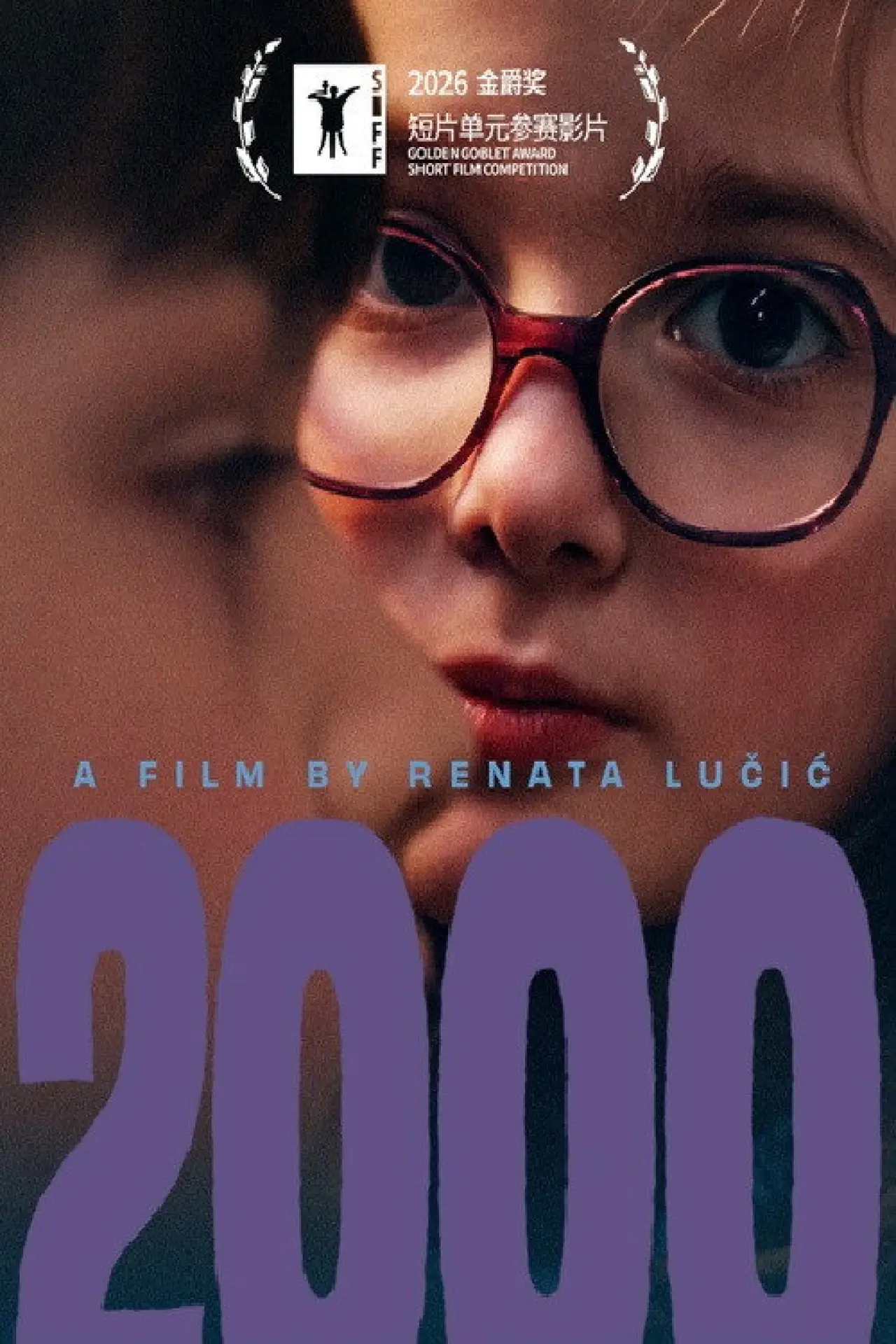 Постер к фильму "2000."